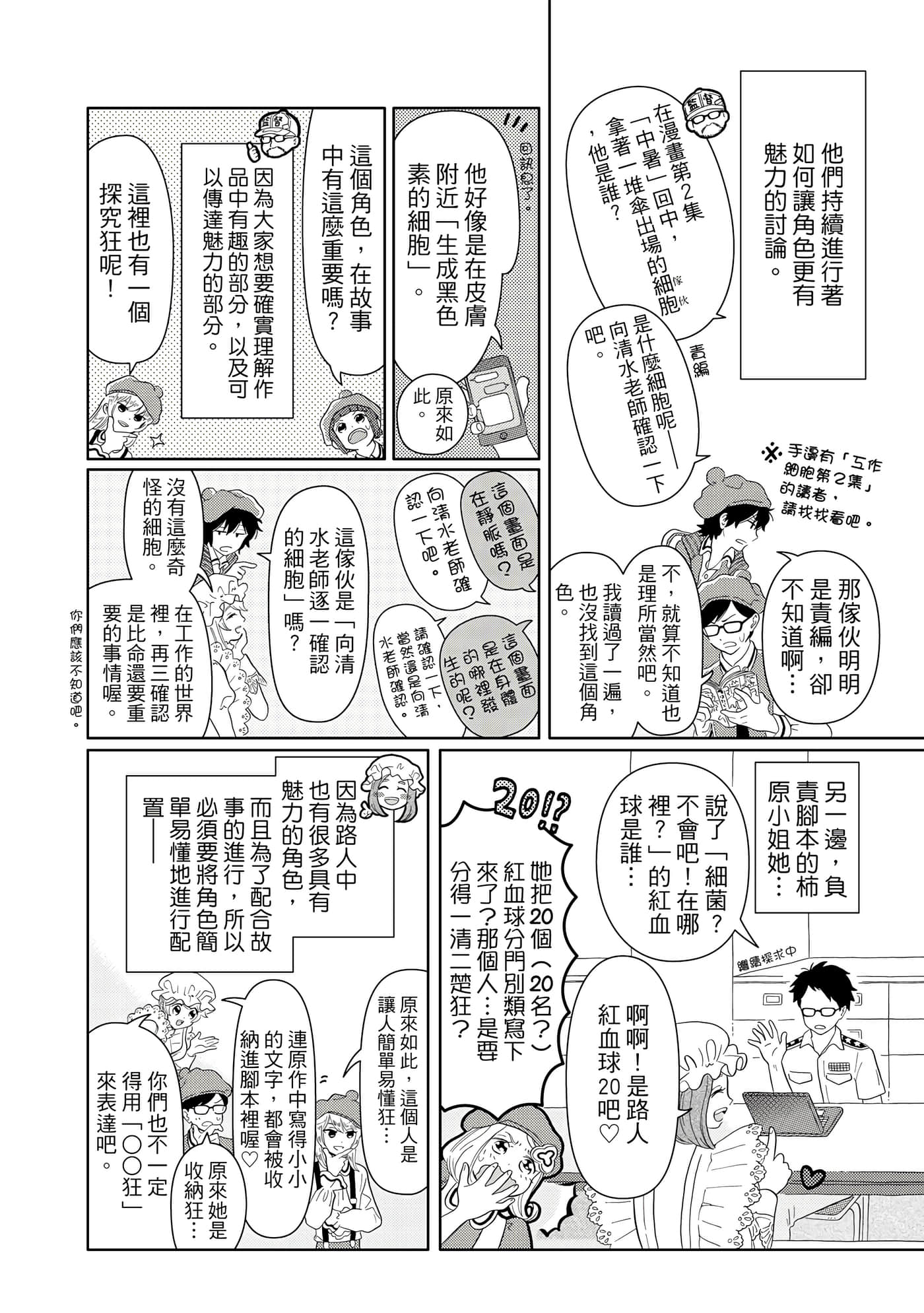 Page 171