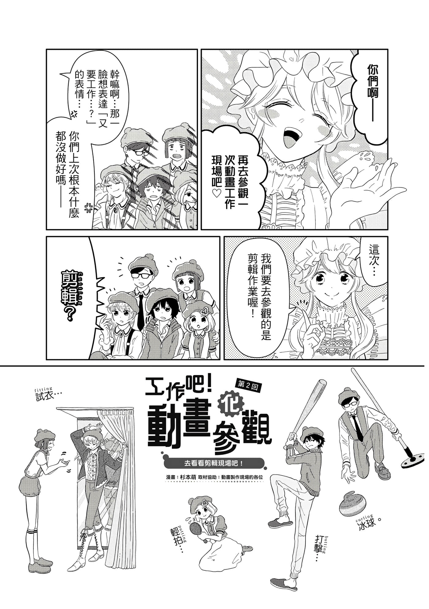 Page 174