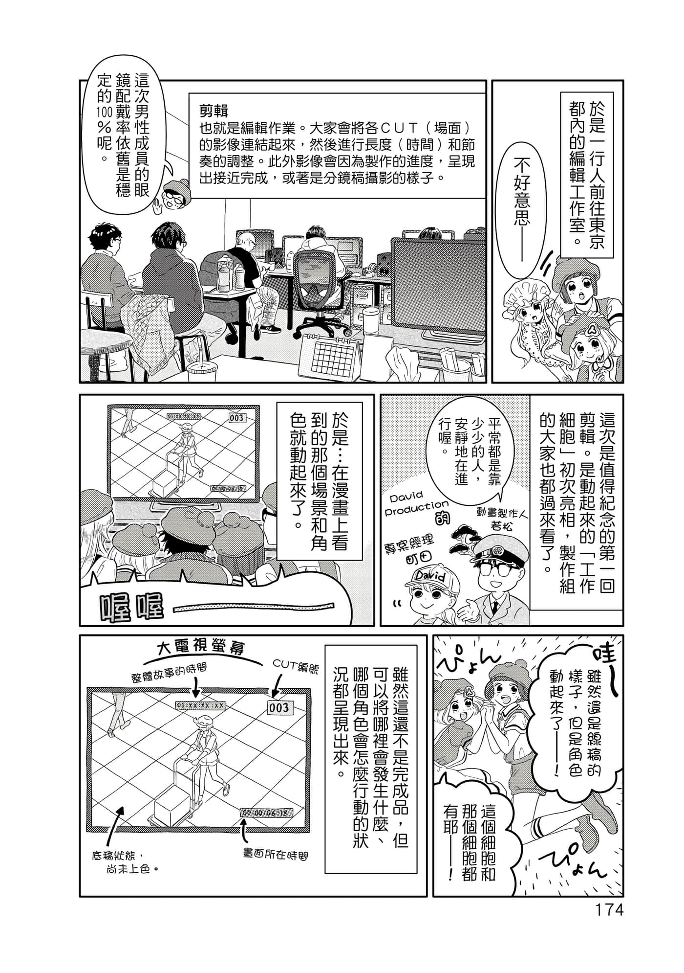 Page 175