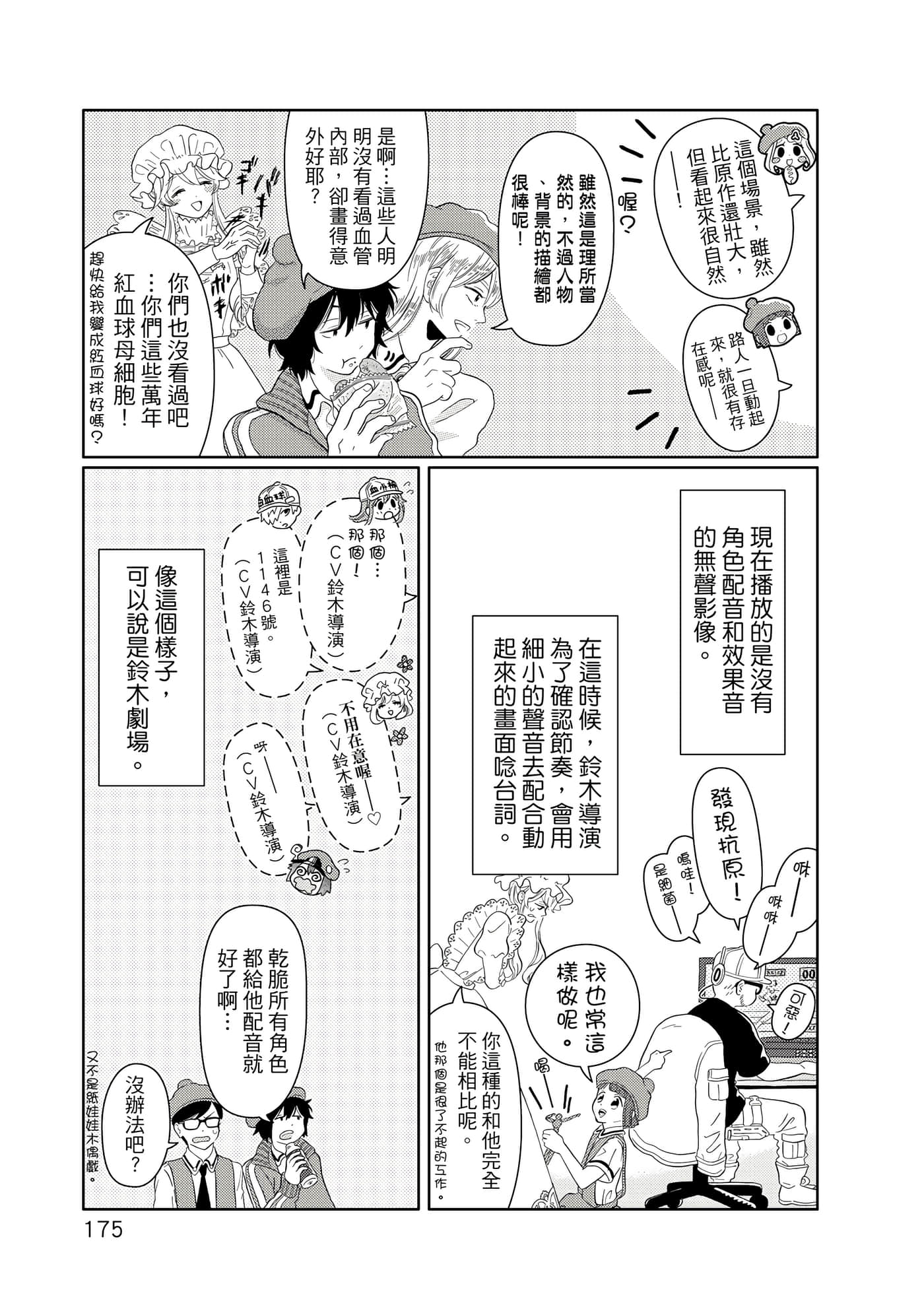 Page 176