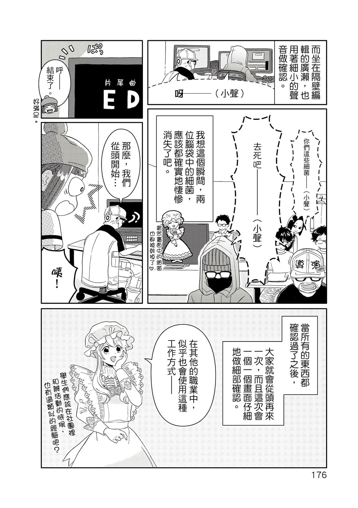 Page 177