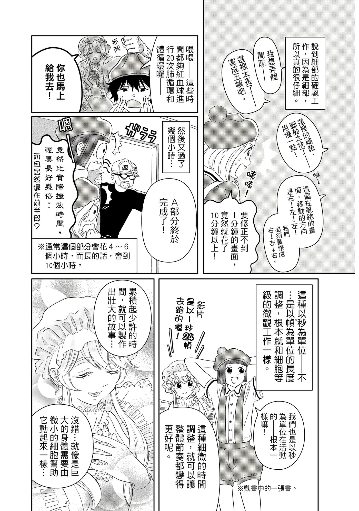 Page 178