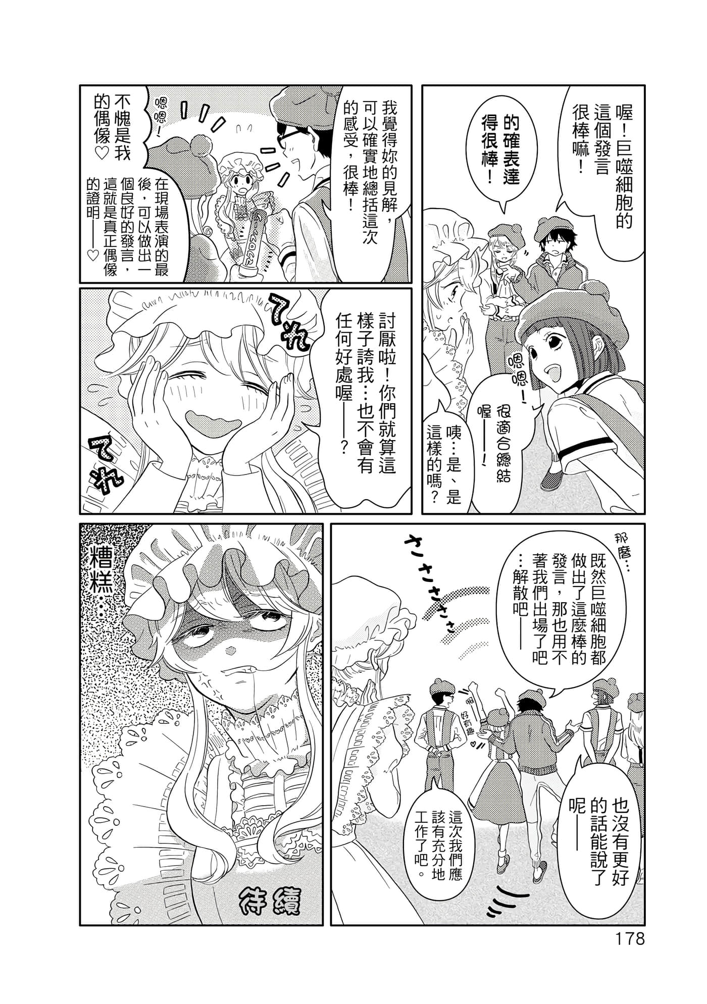 Page 179