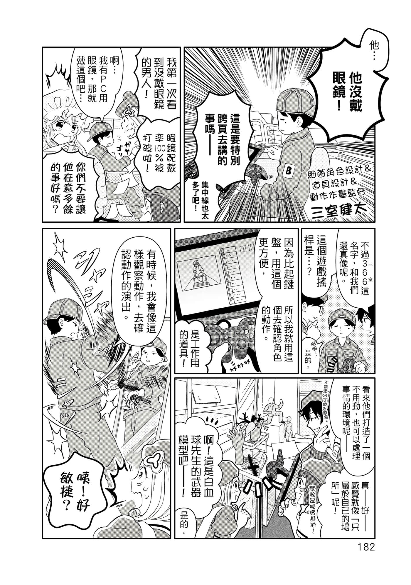 Page 183