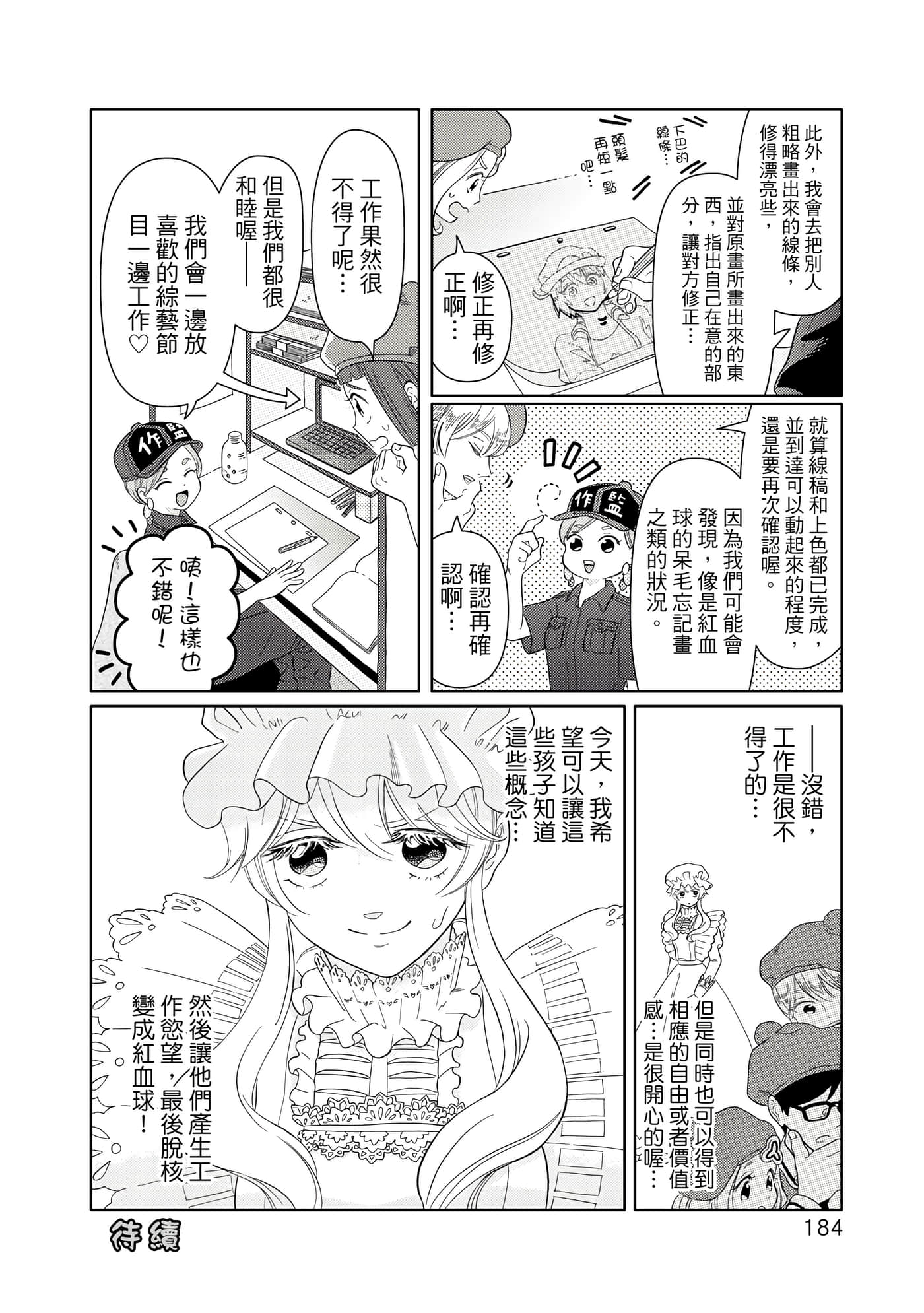 Page 185