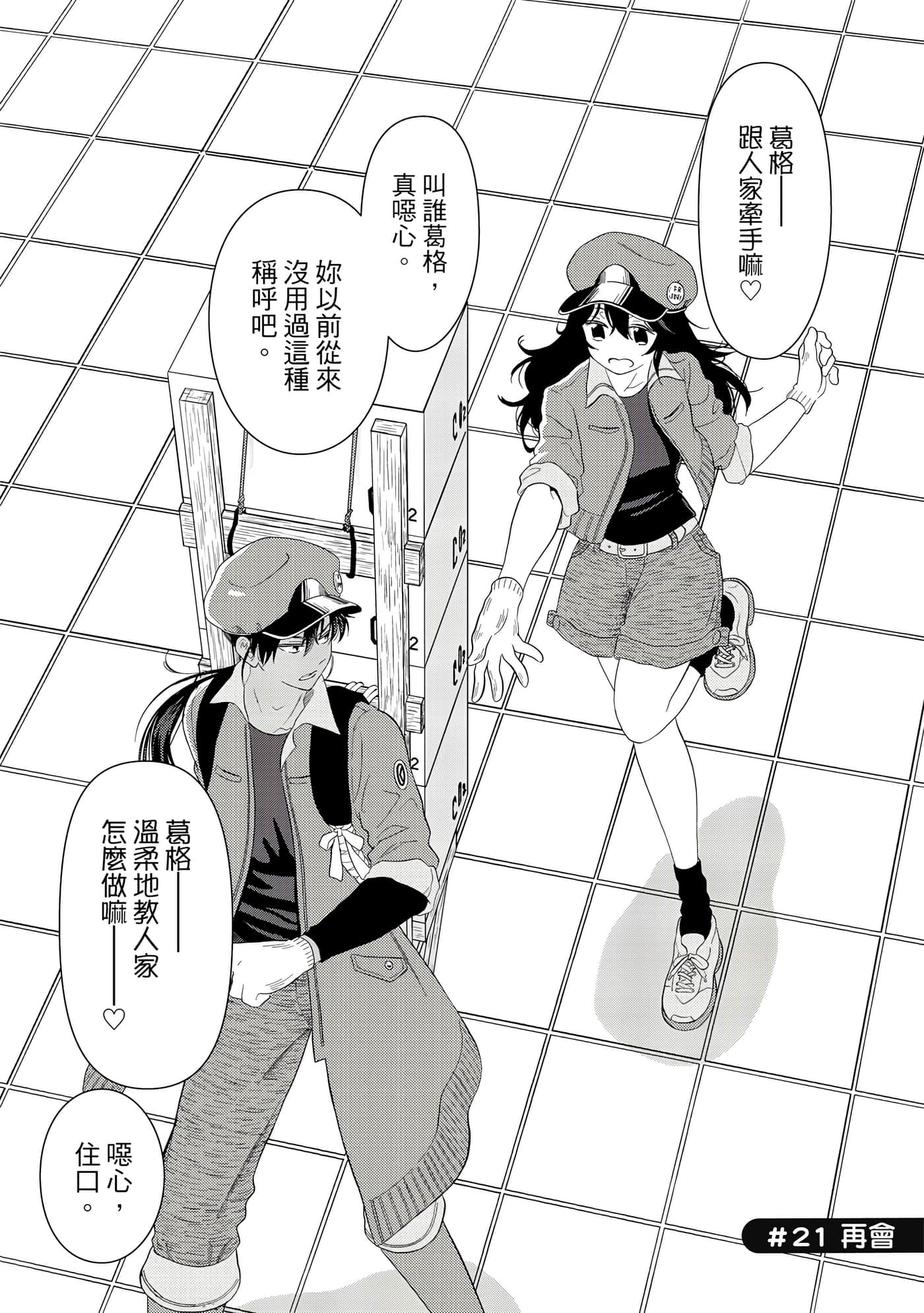 Page 33