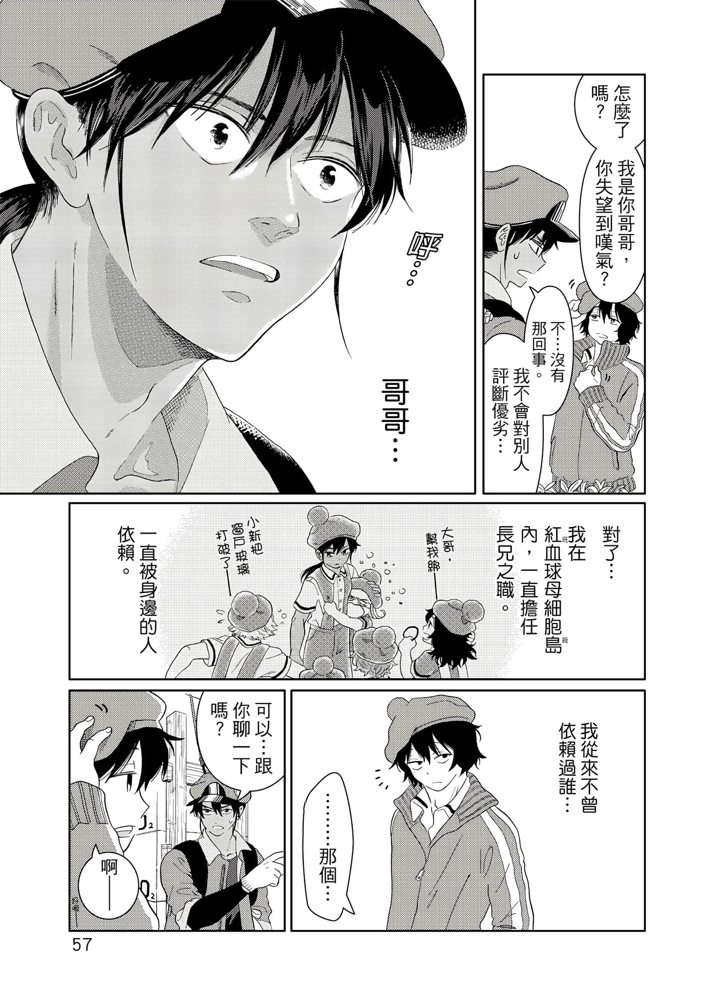 Page 58