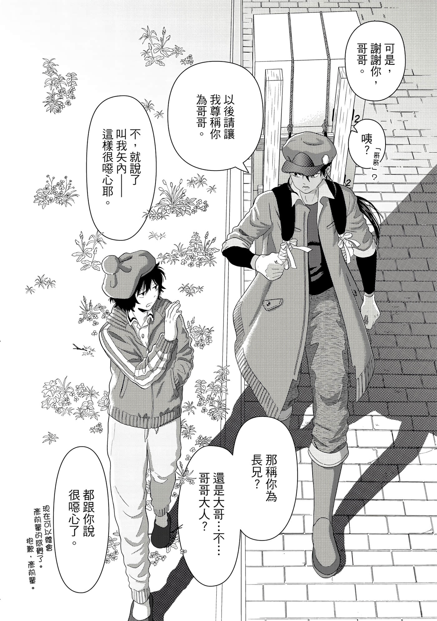 Page 65