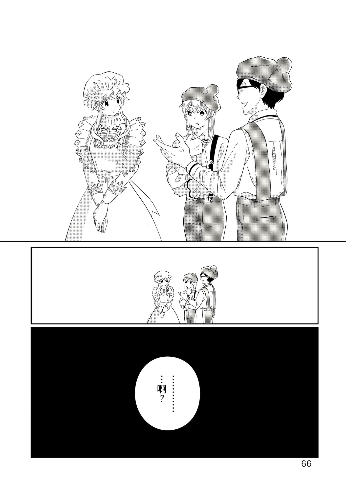 Page 67