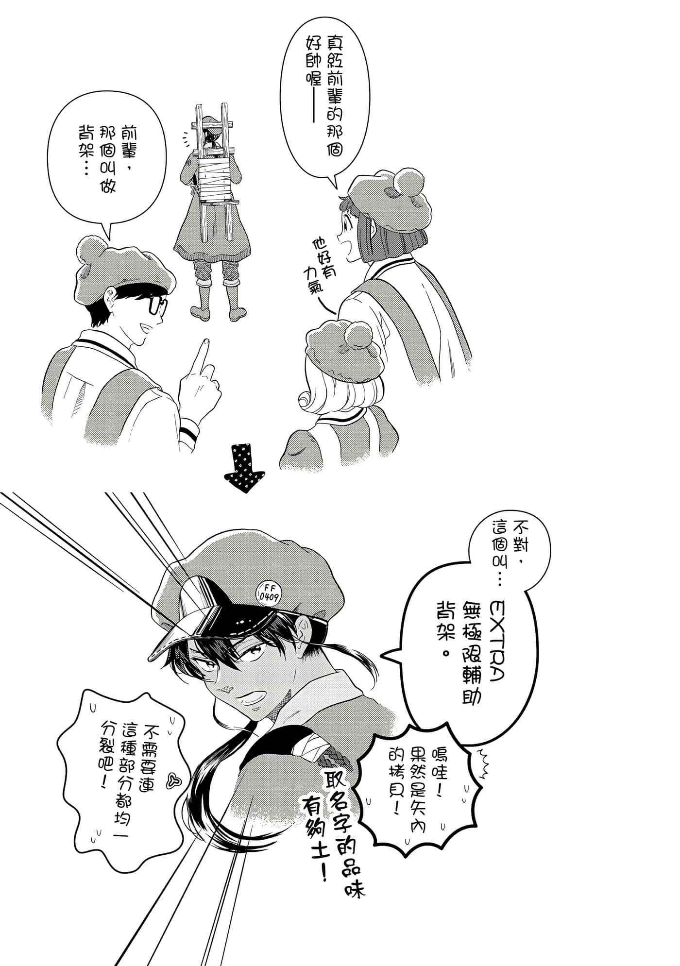 Page 68