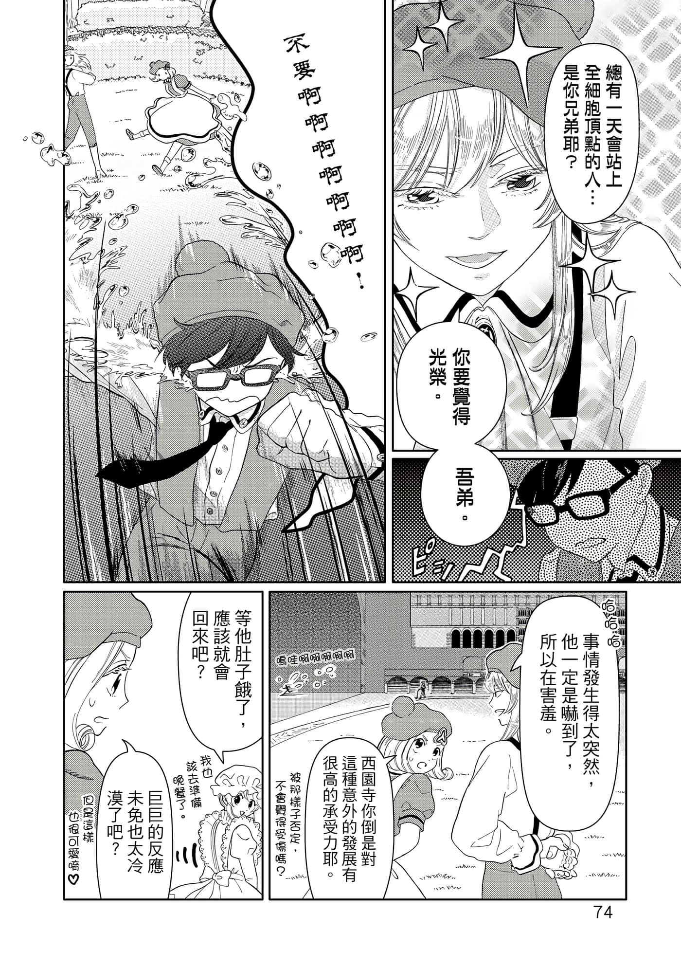 Page 75