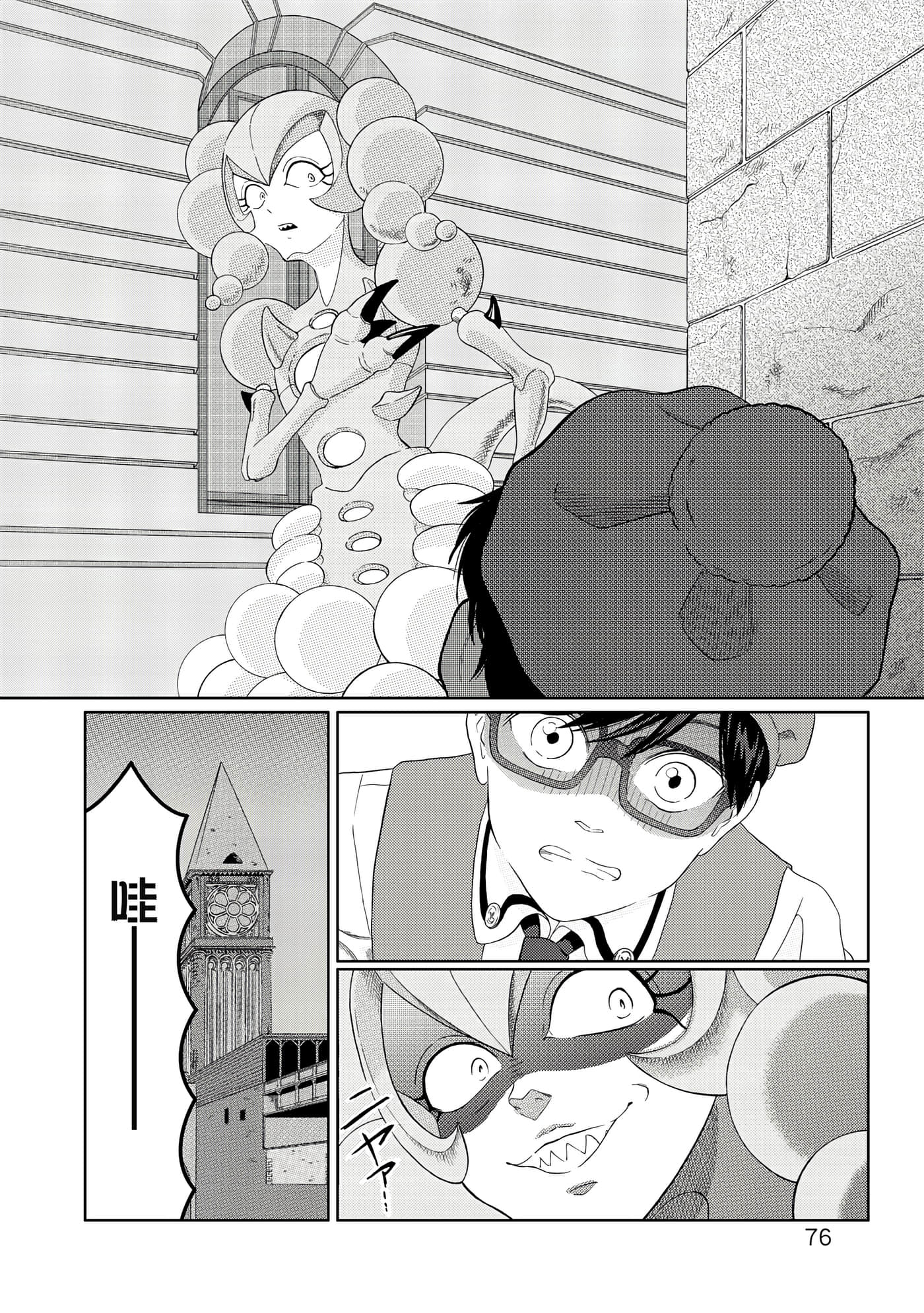 Page 77