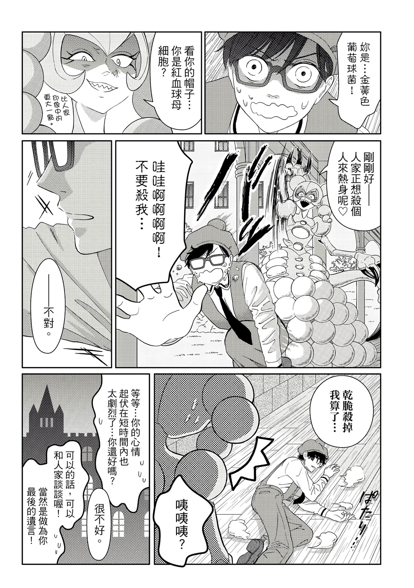 Page 78