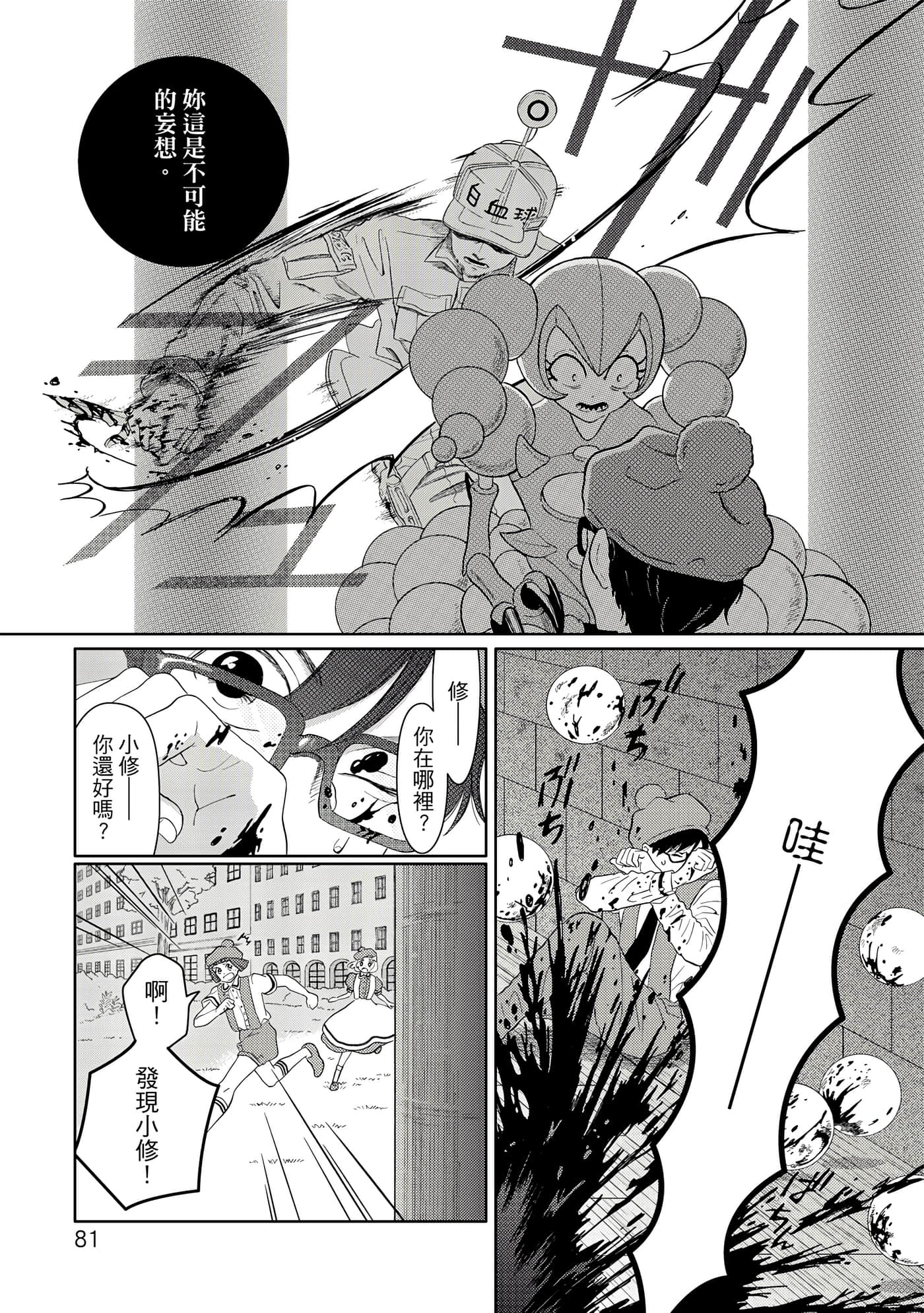 Page 82
