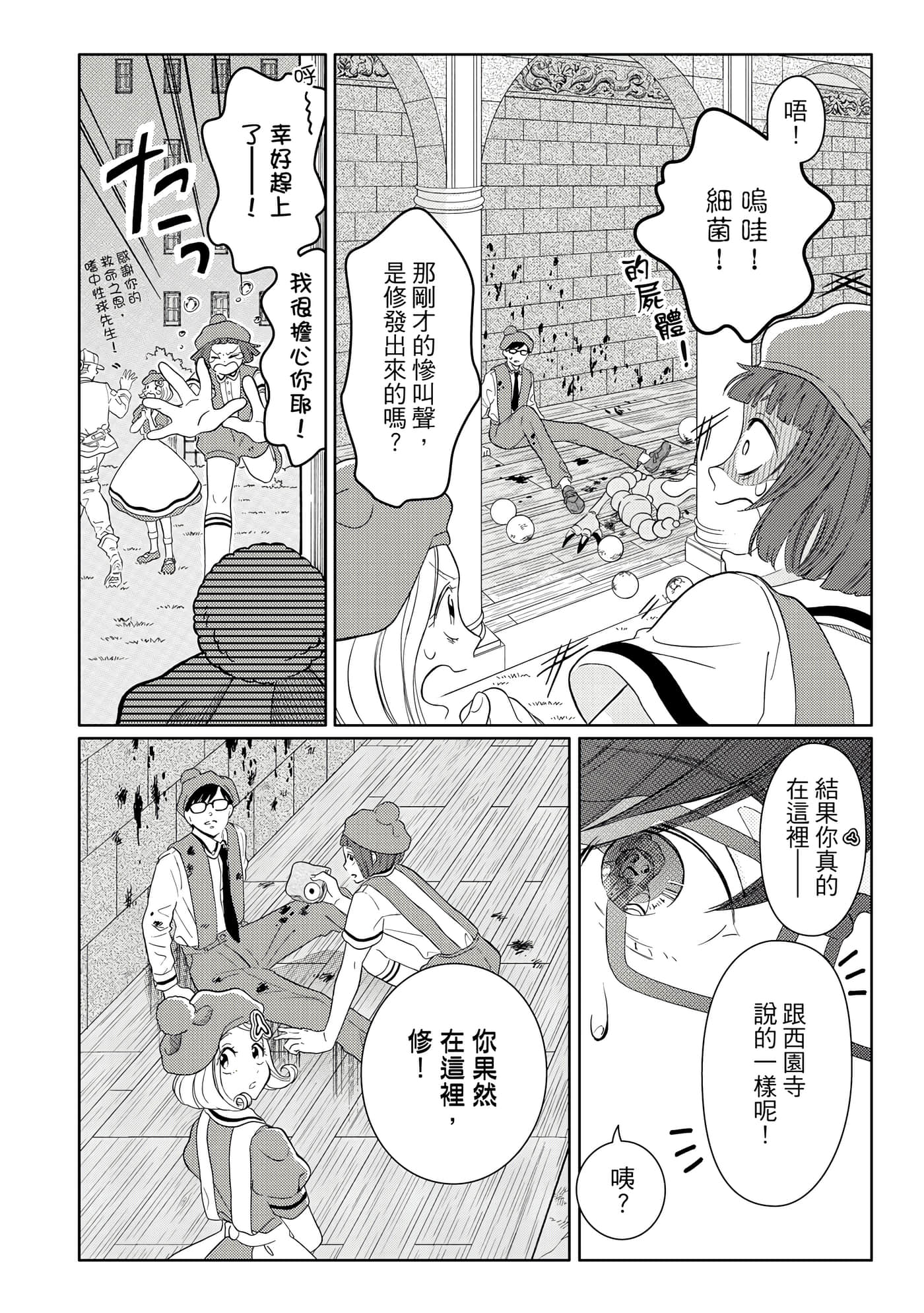 Page 83