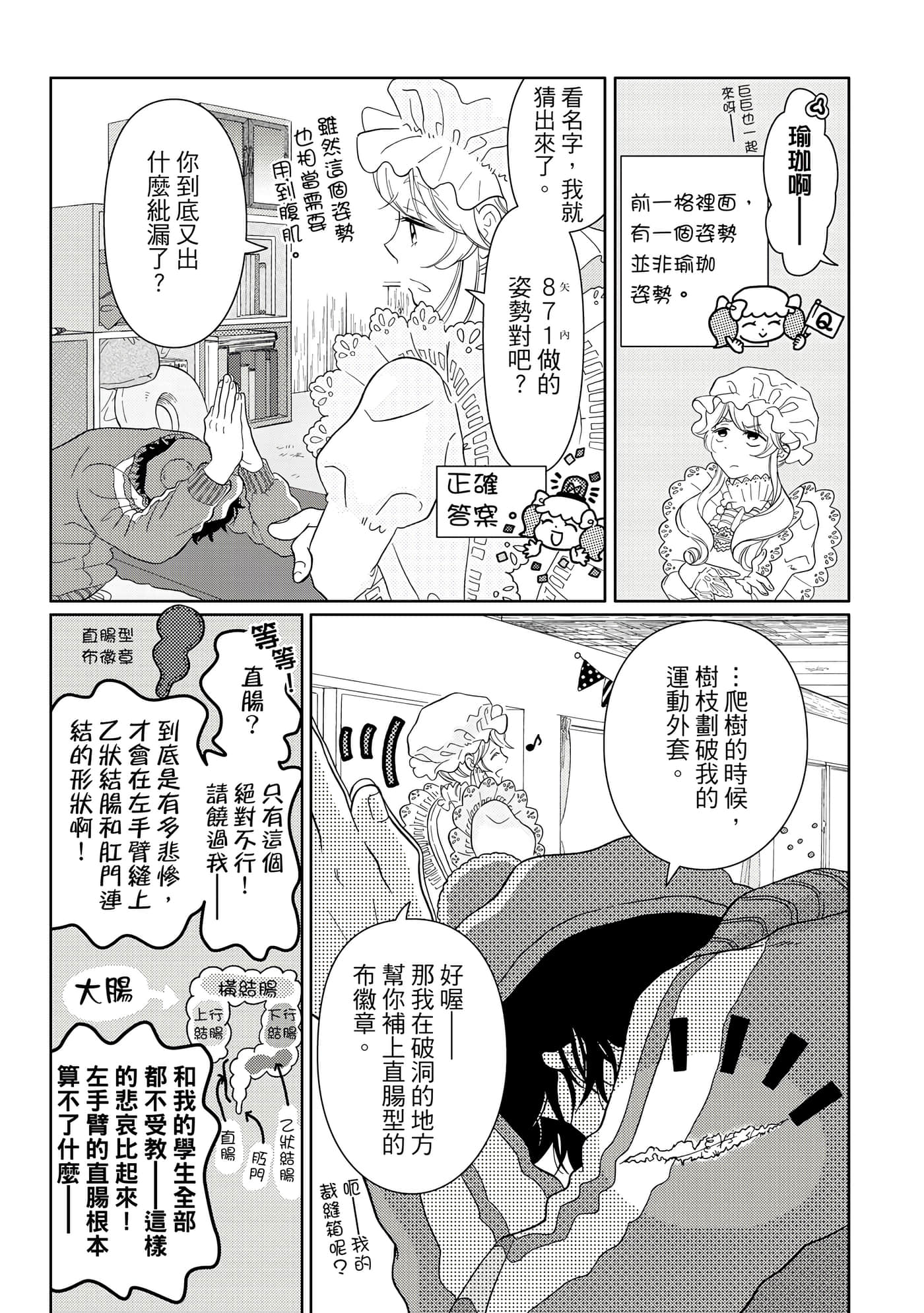 Page 92