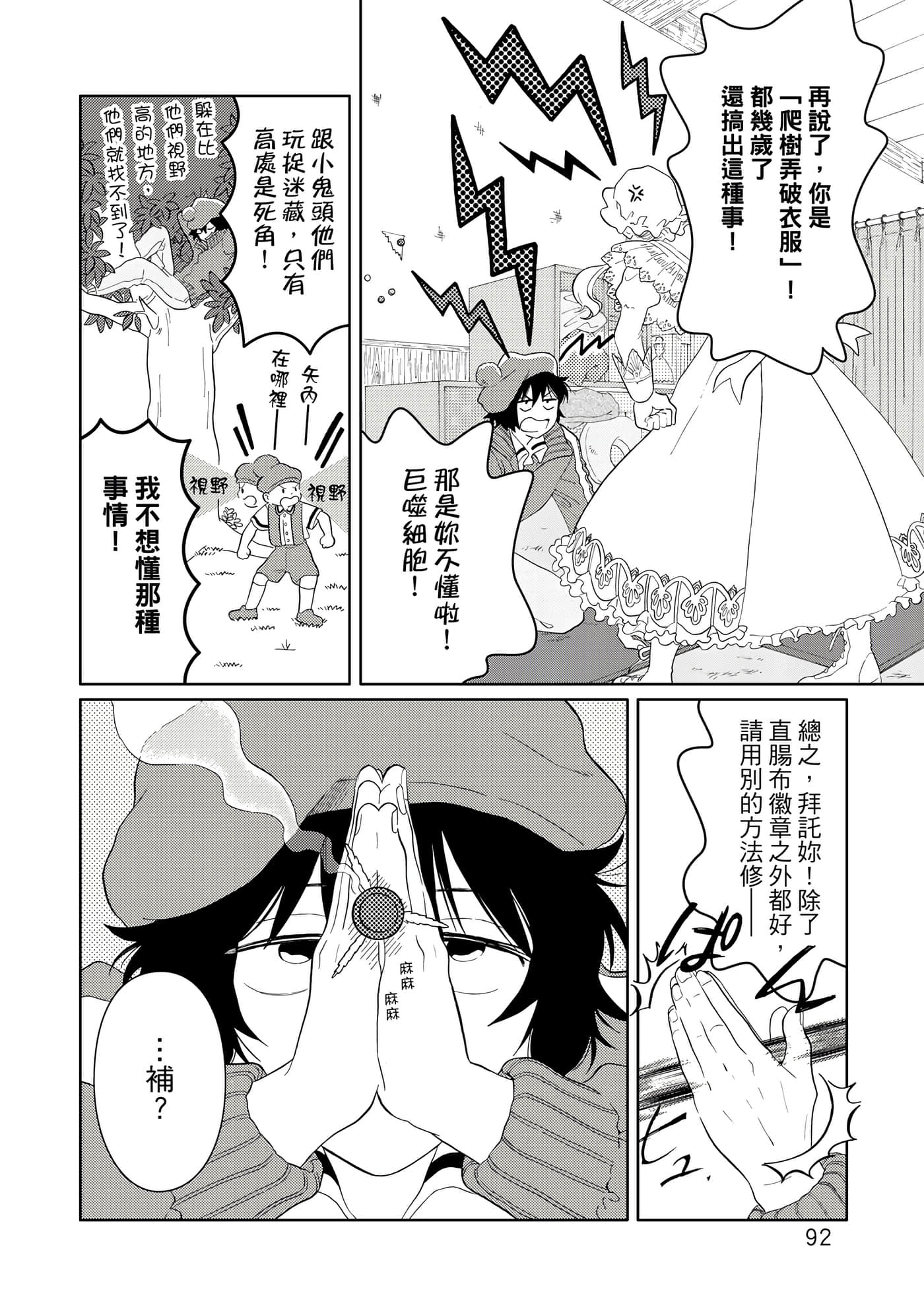Page 93