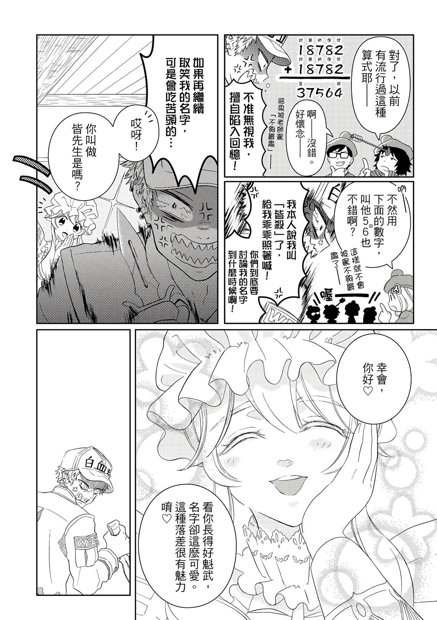 Page 97