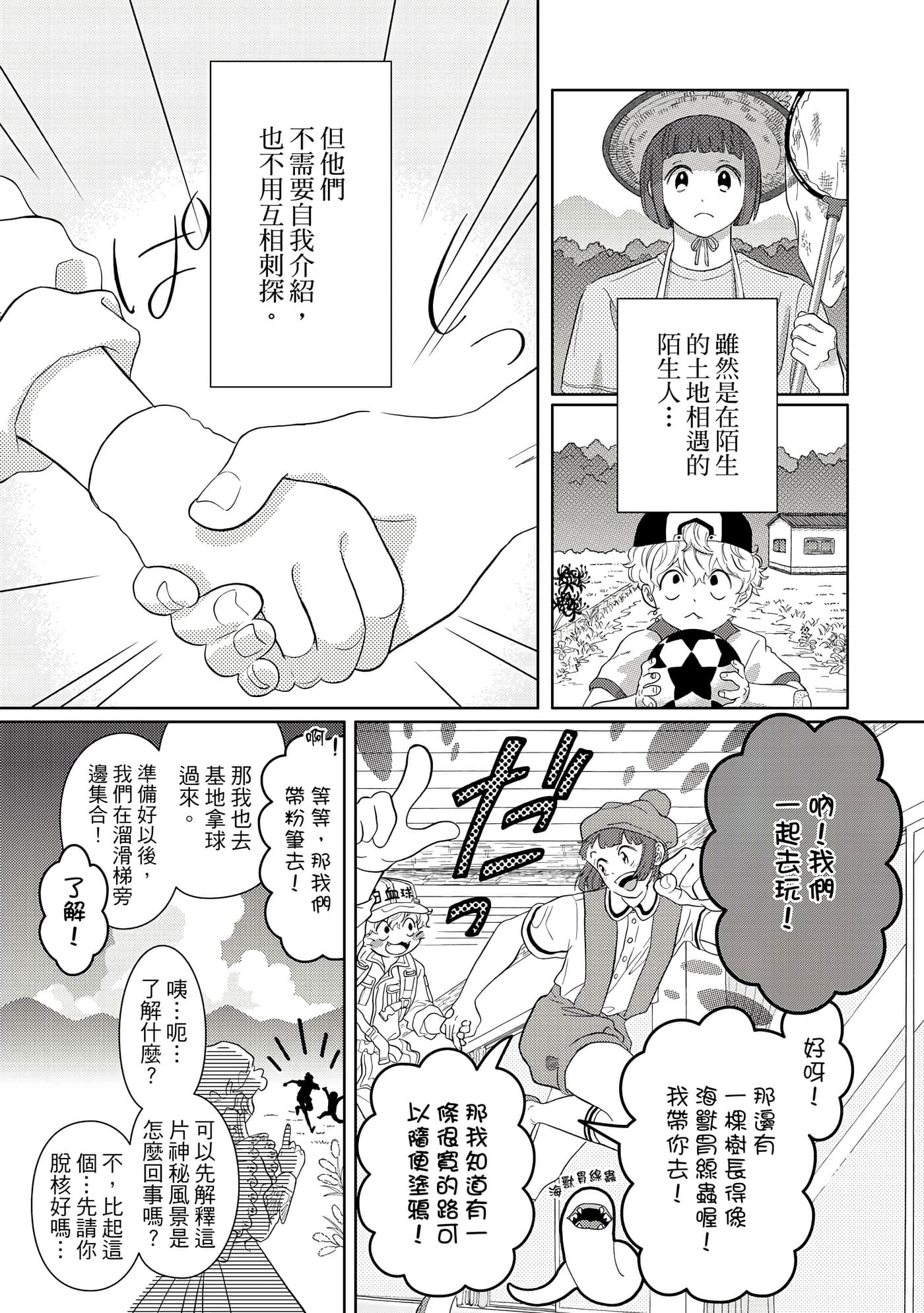 Page 100