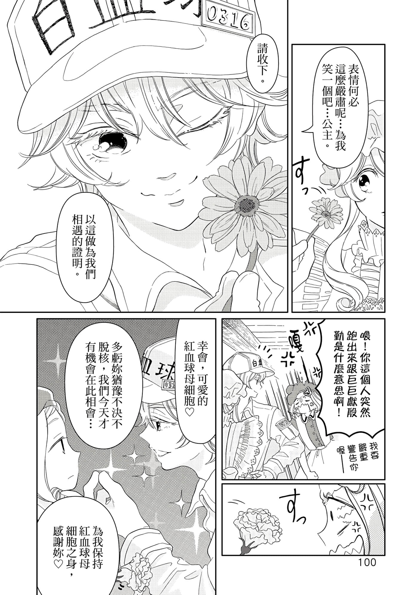 Page 101