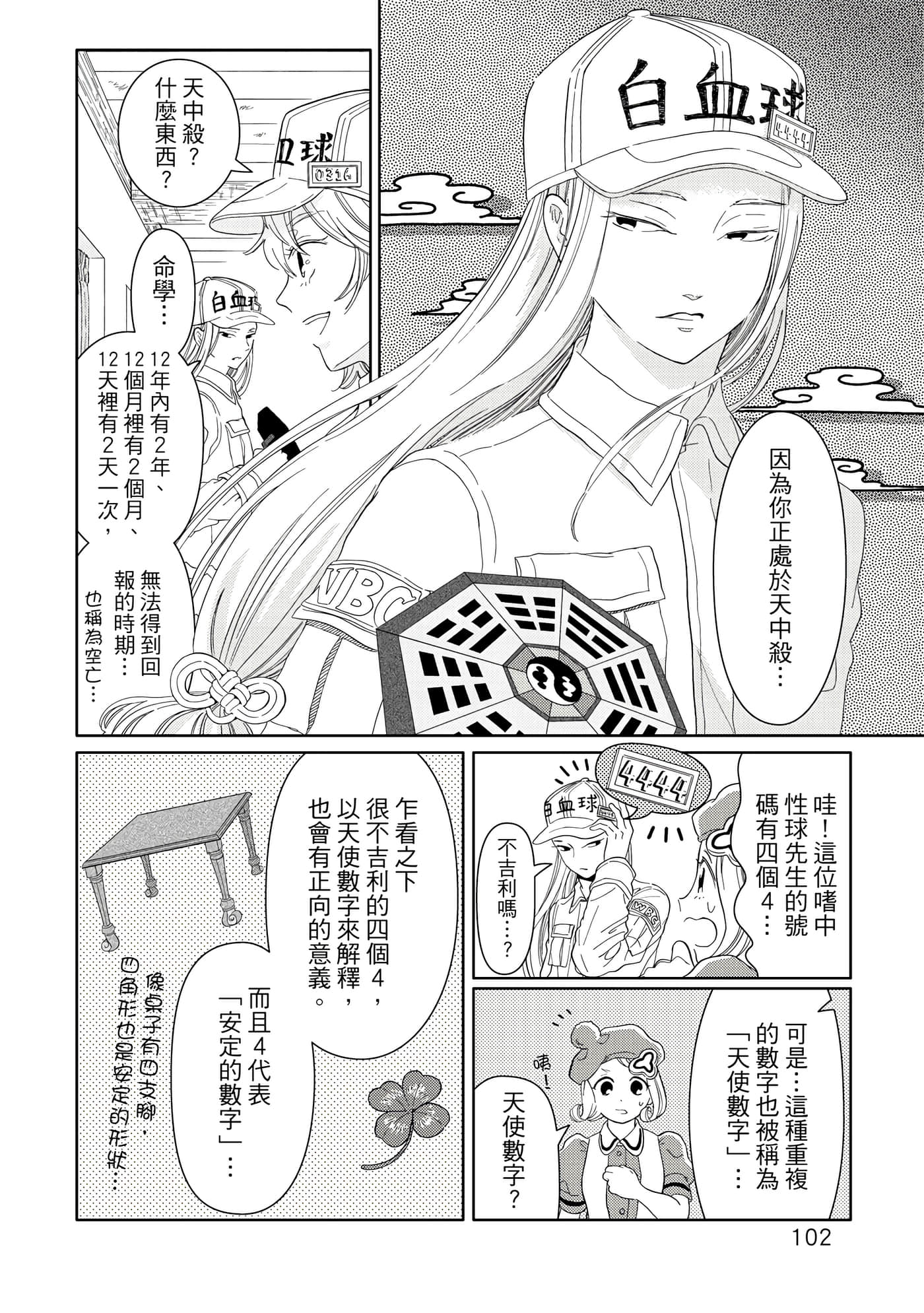 Page 103
