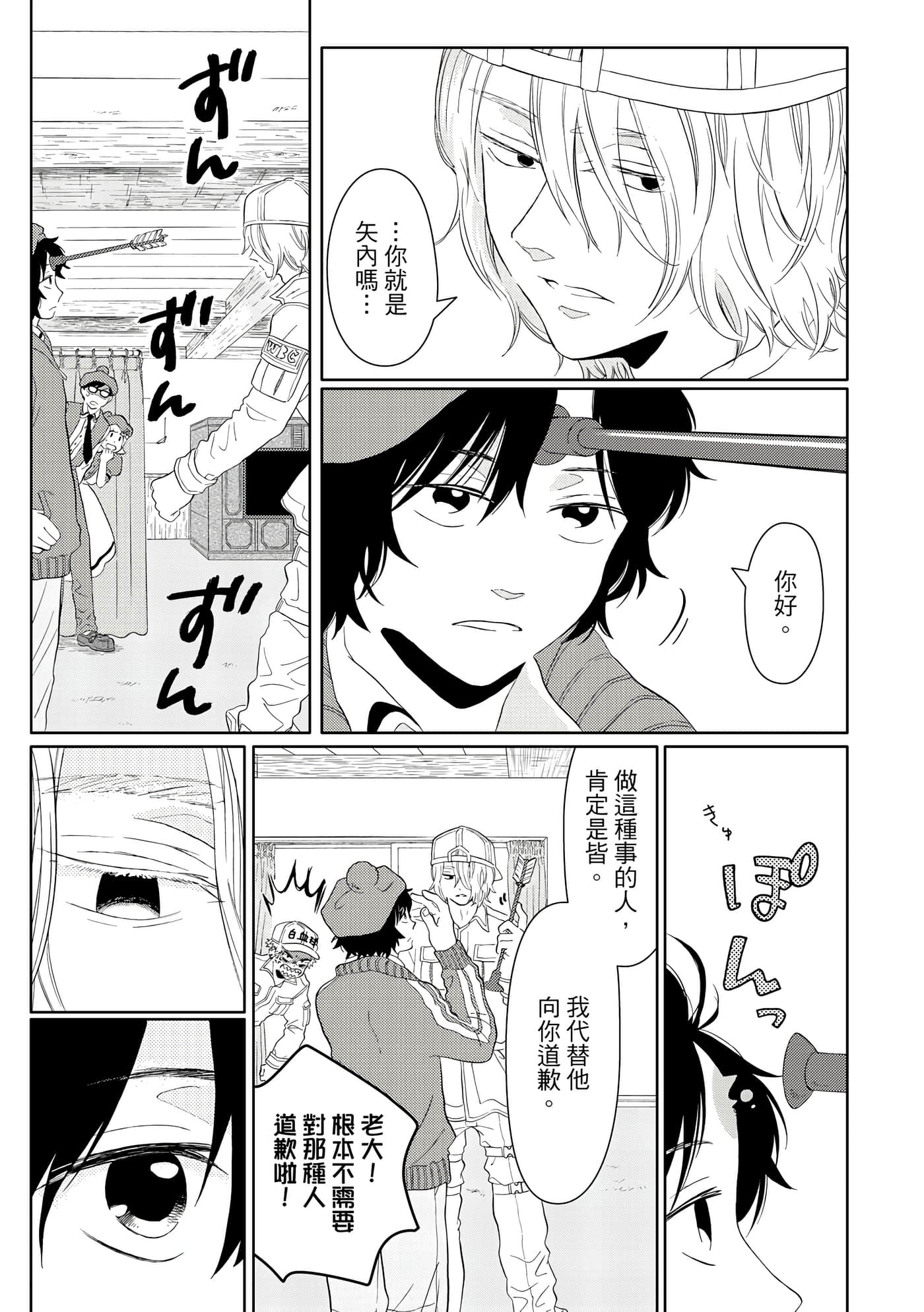 Page 106