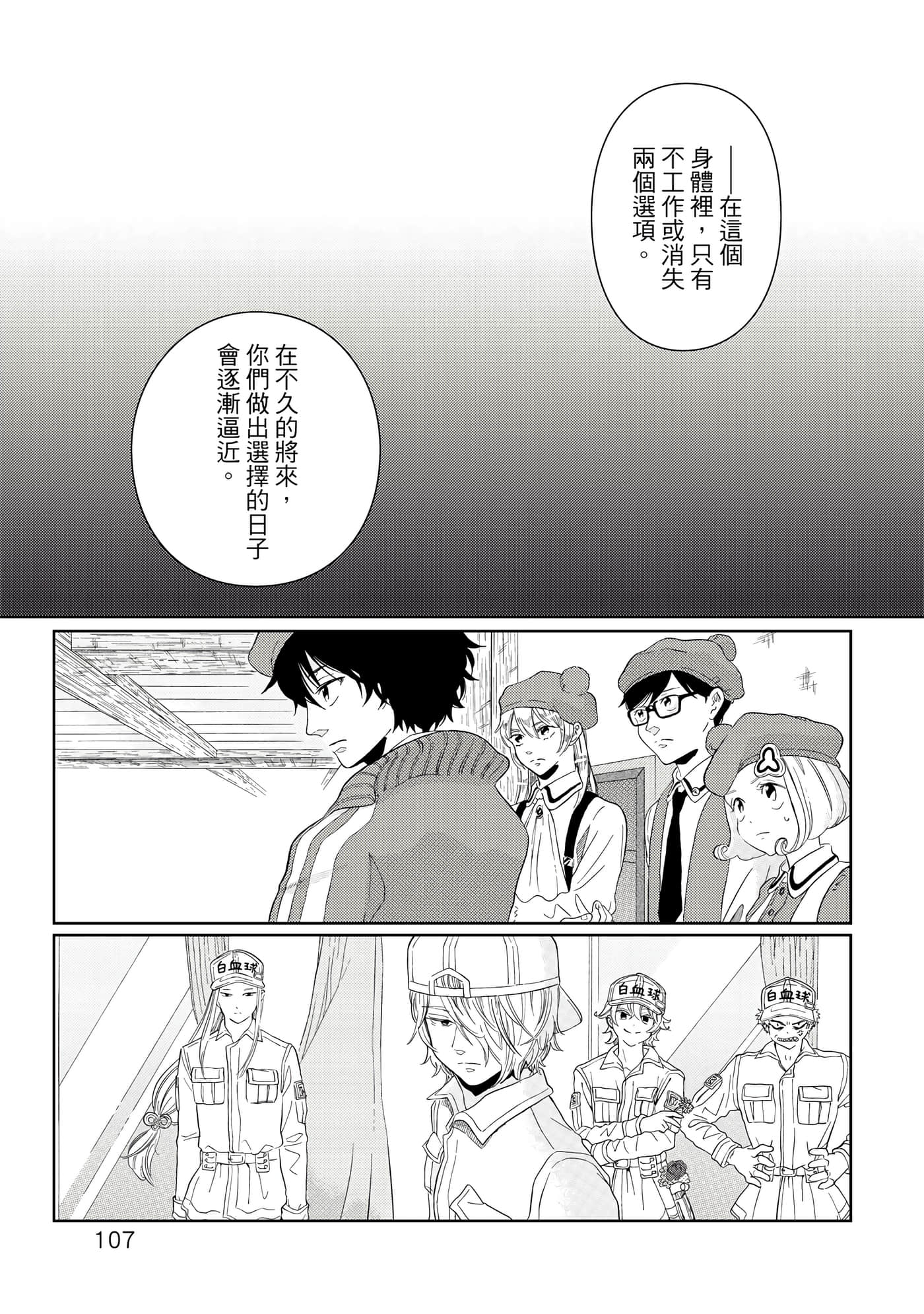 Page 108
