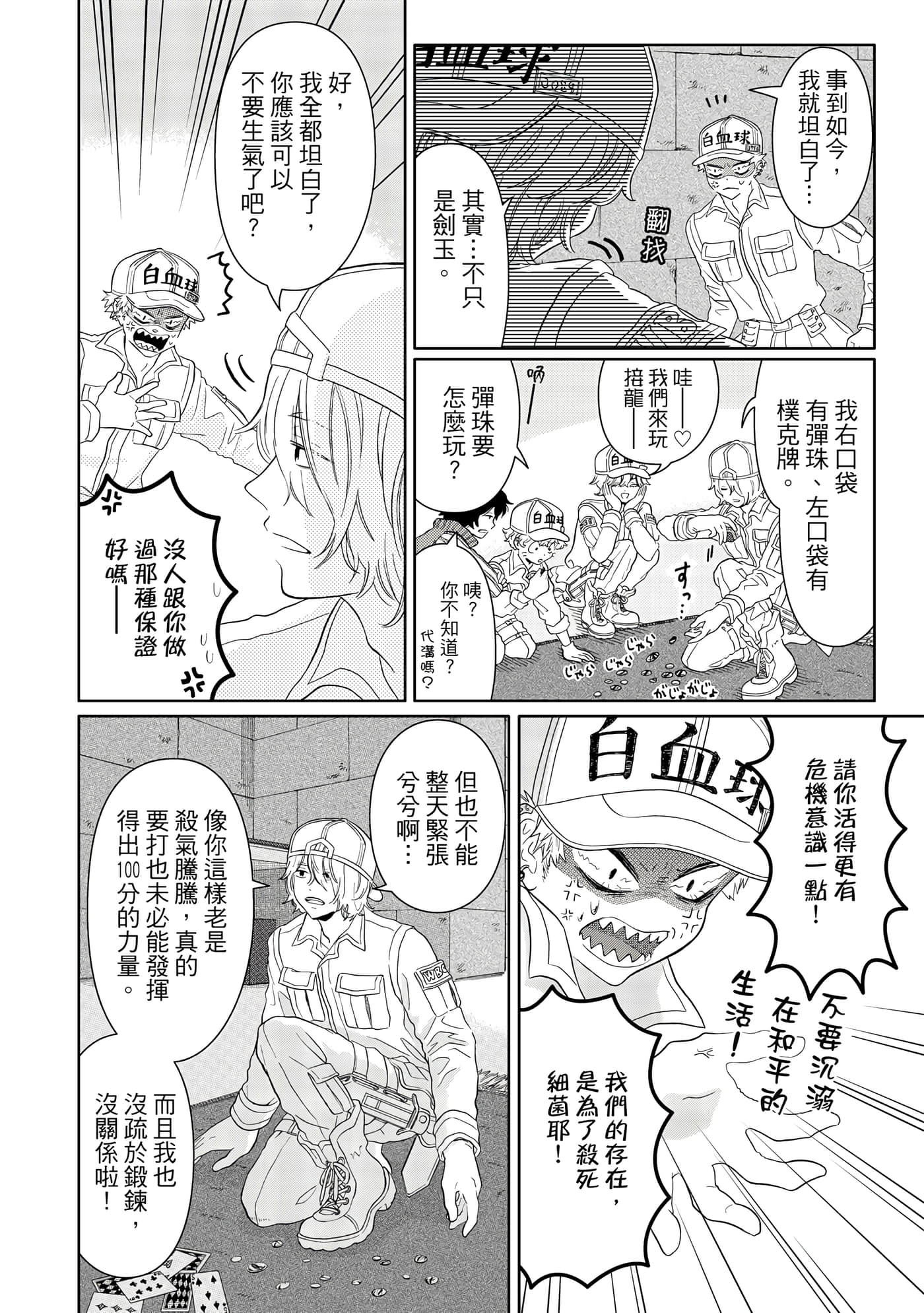 Page 119