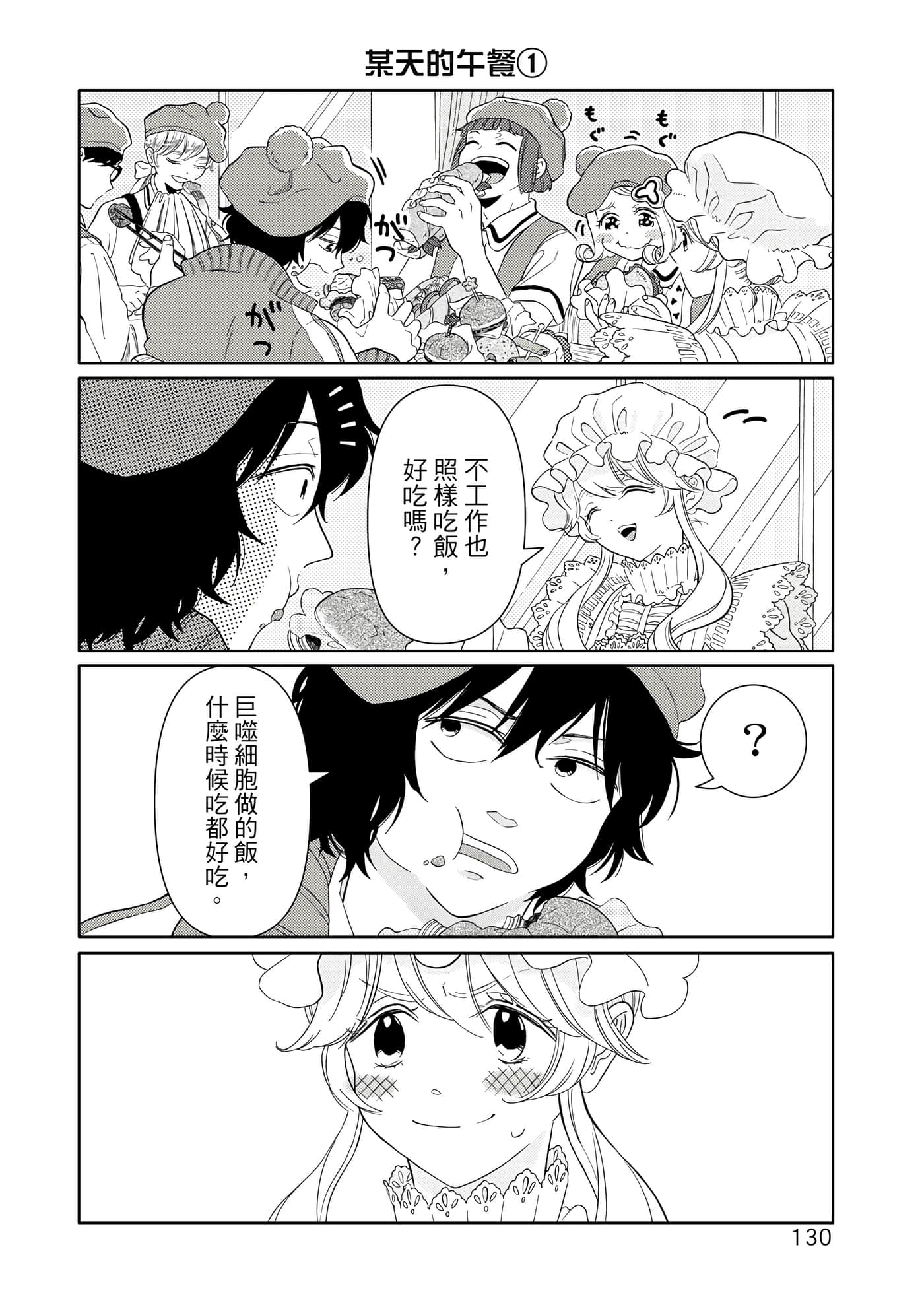 Page 131