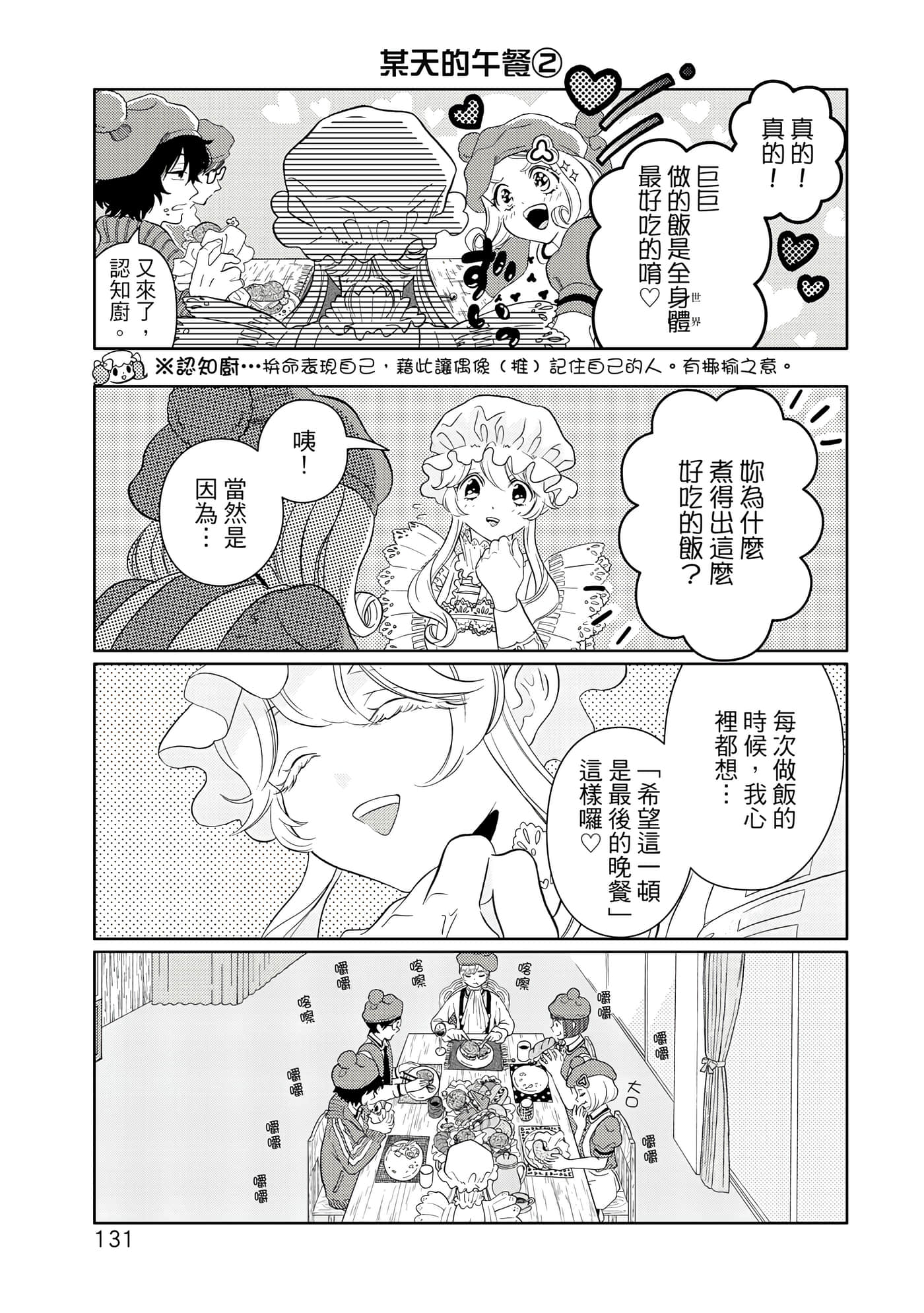 Page 132