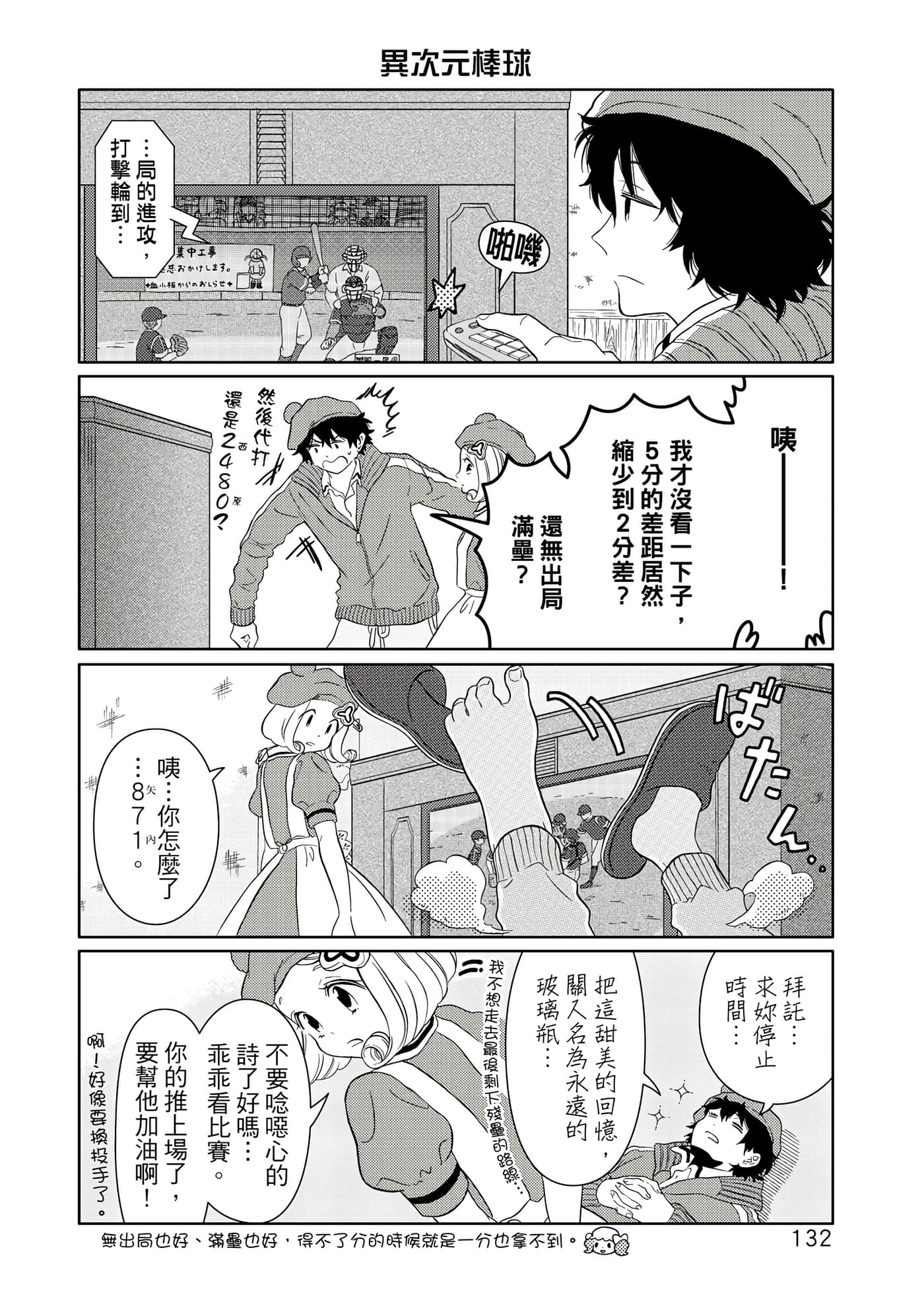 Page 133