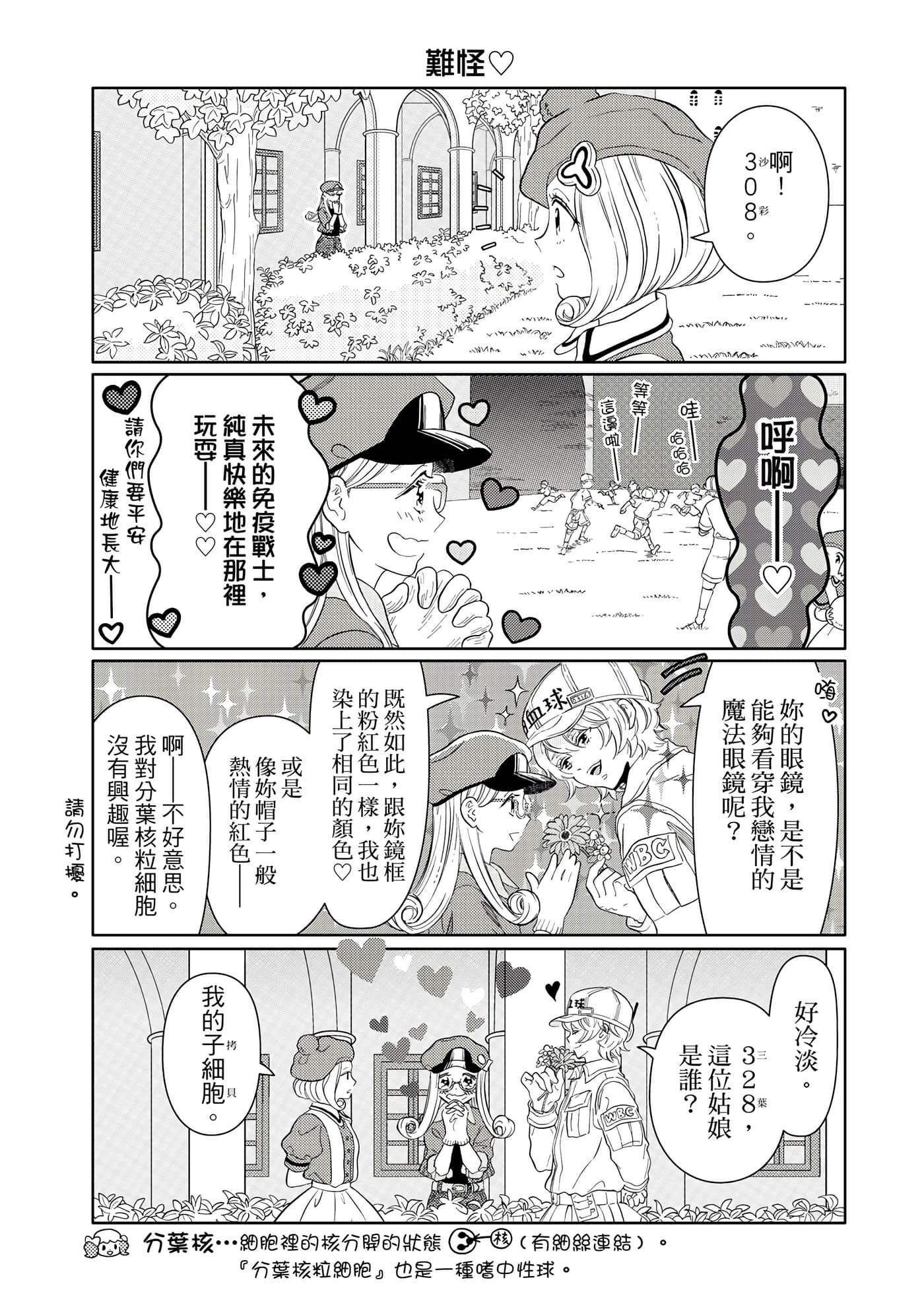 Page 134
