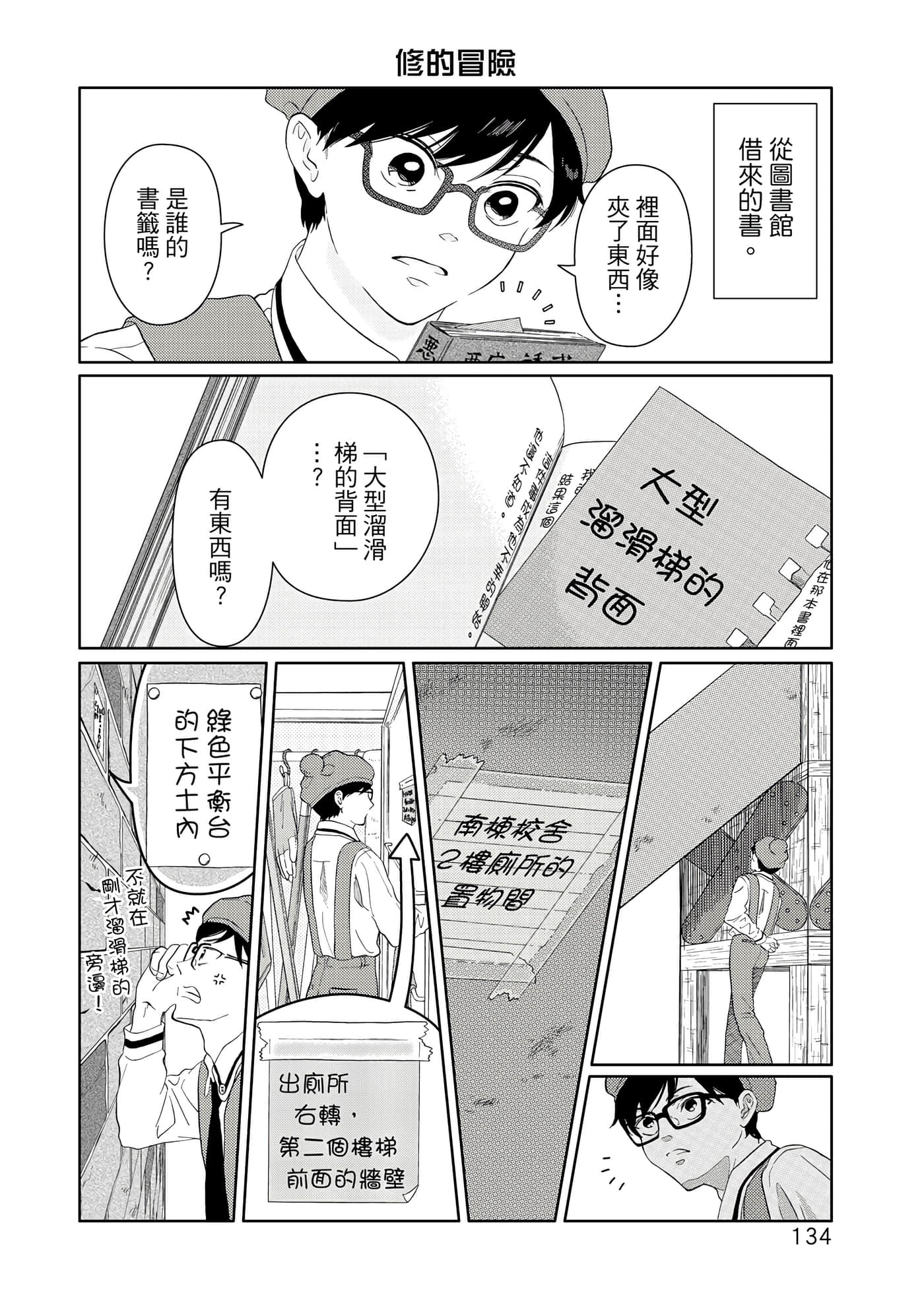 Page 135