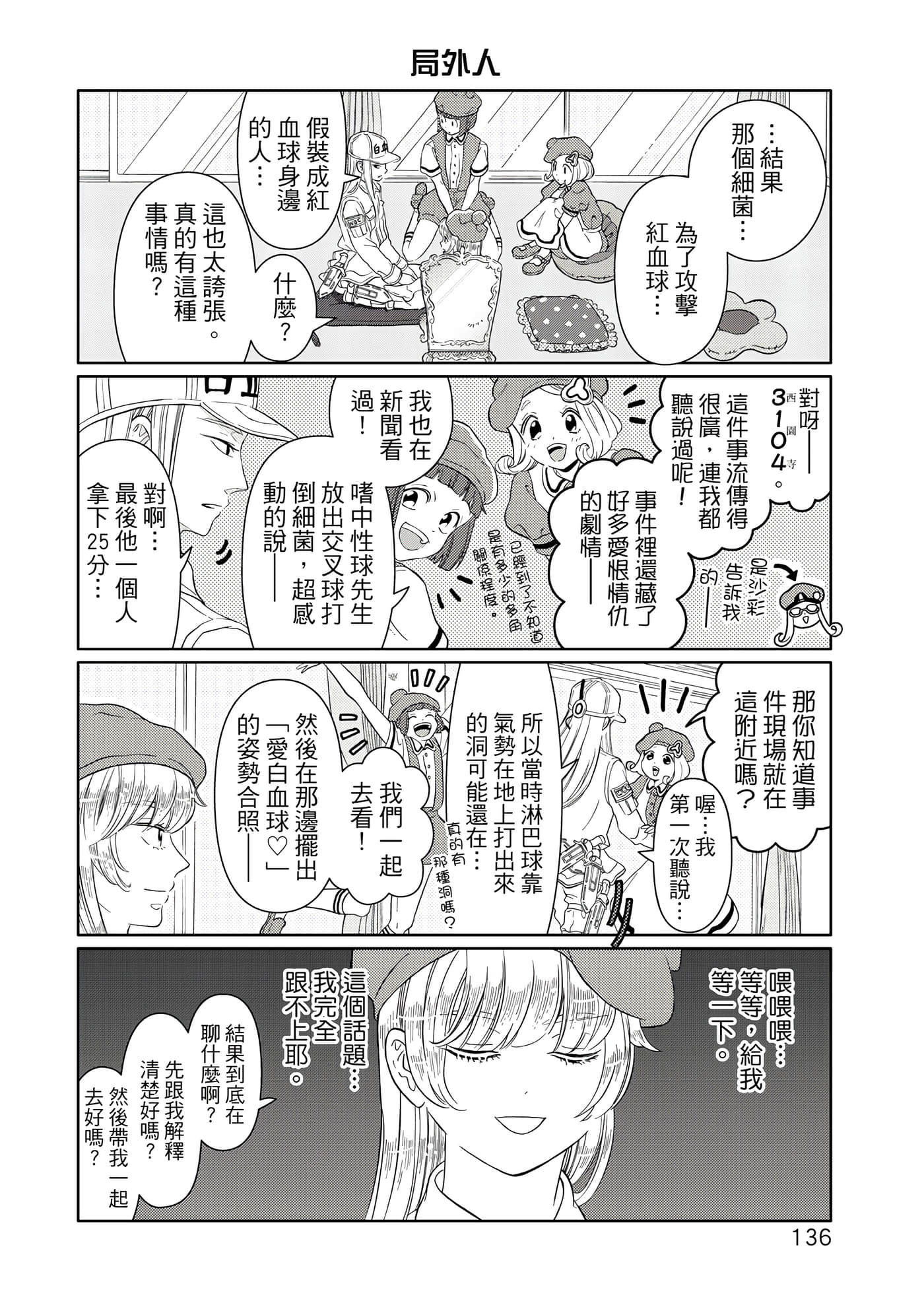 Page 137