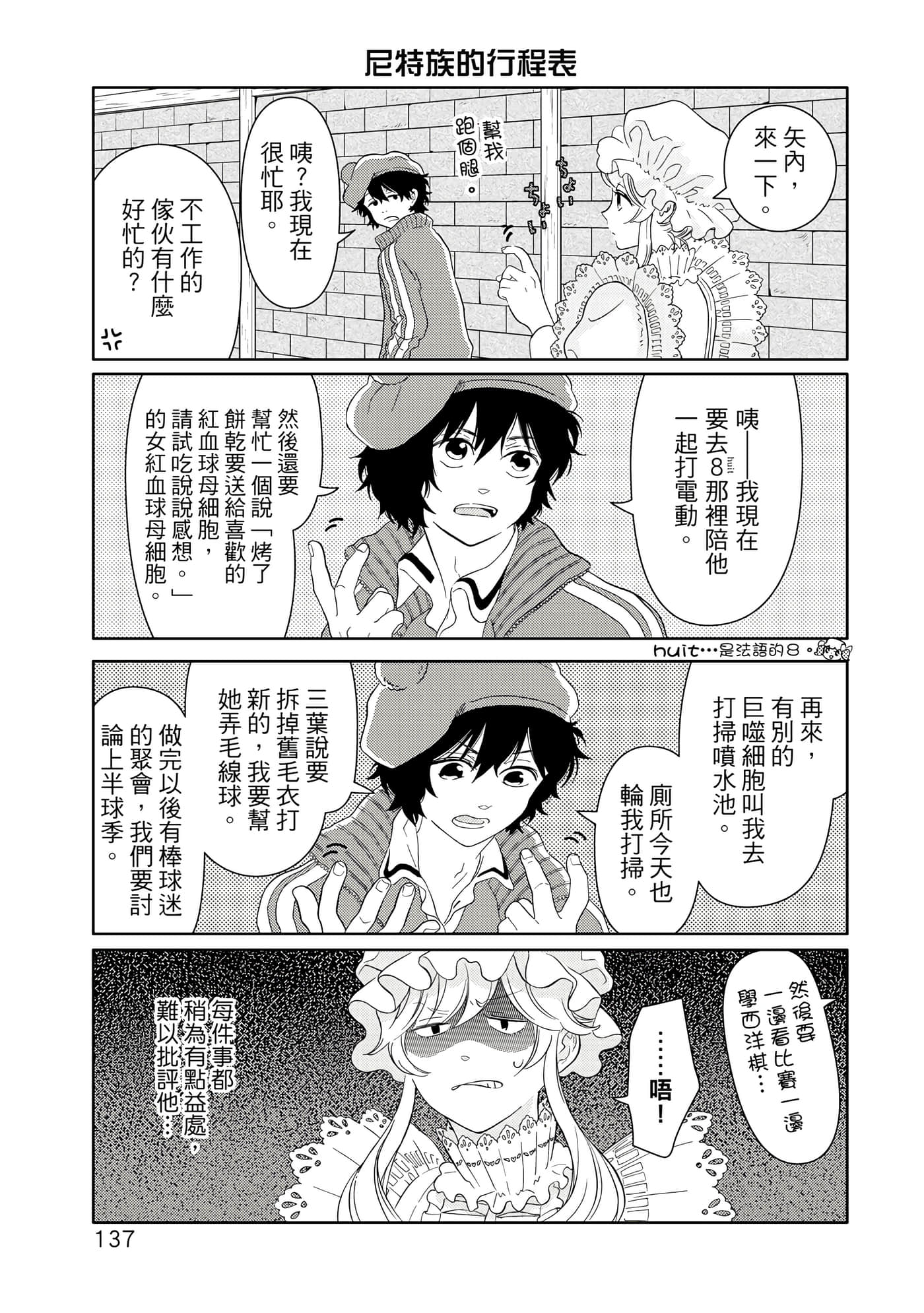 Page 138