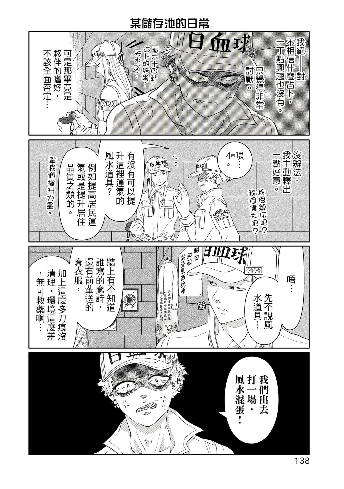 Page 139