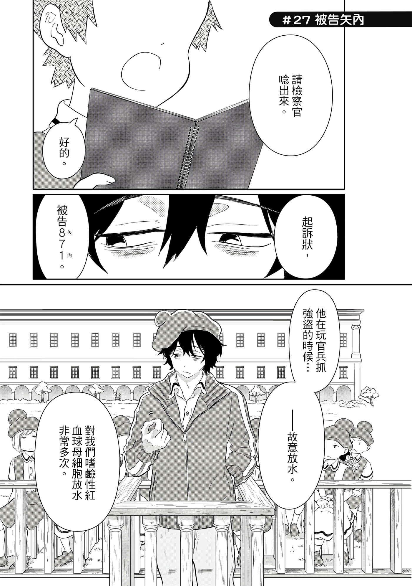 Page 142