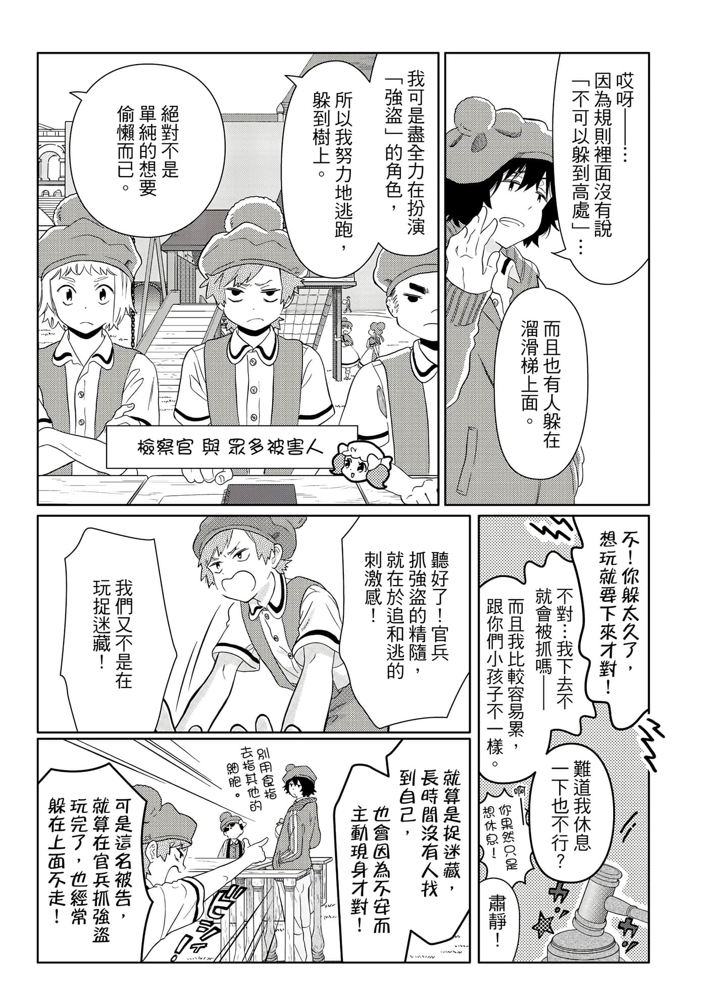 Page 144
