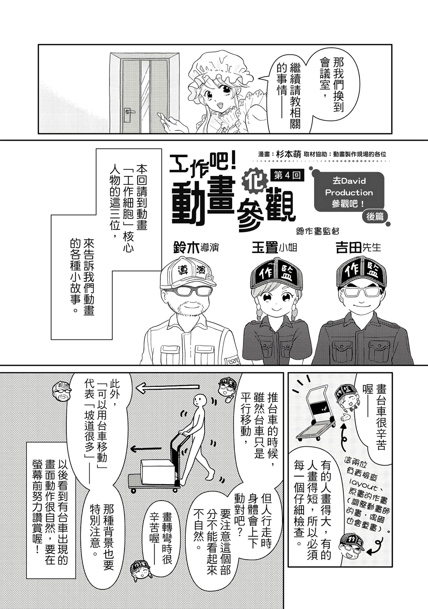 Page 160