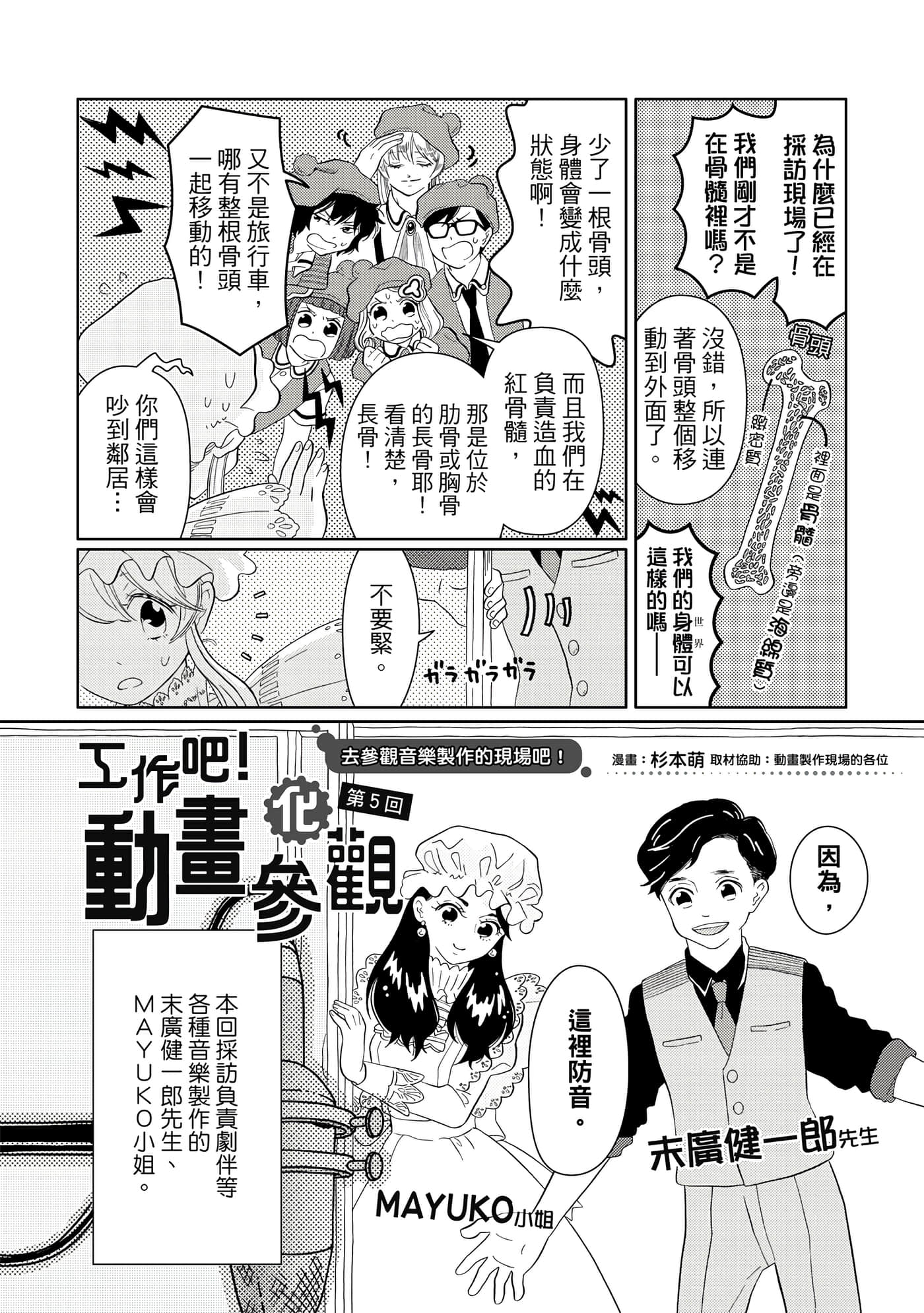 Page 165