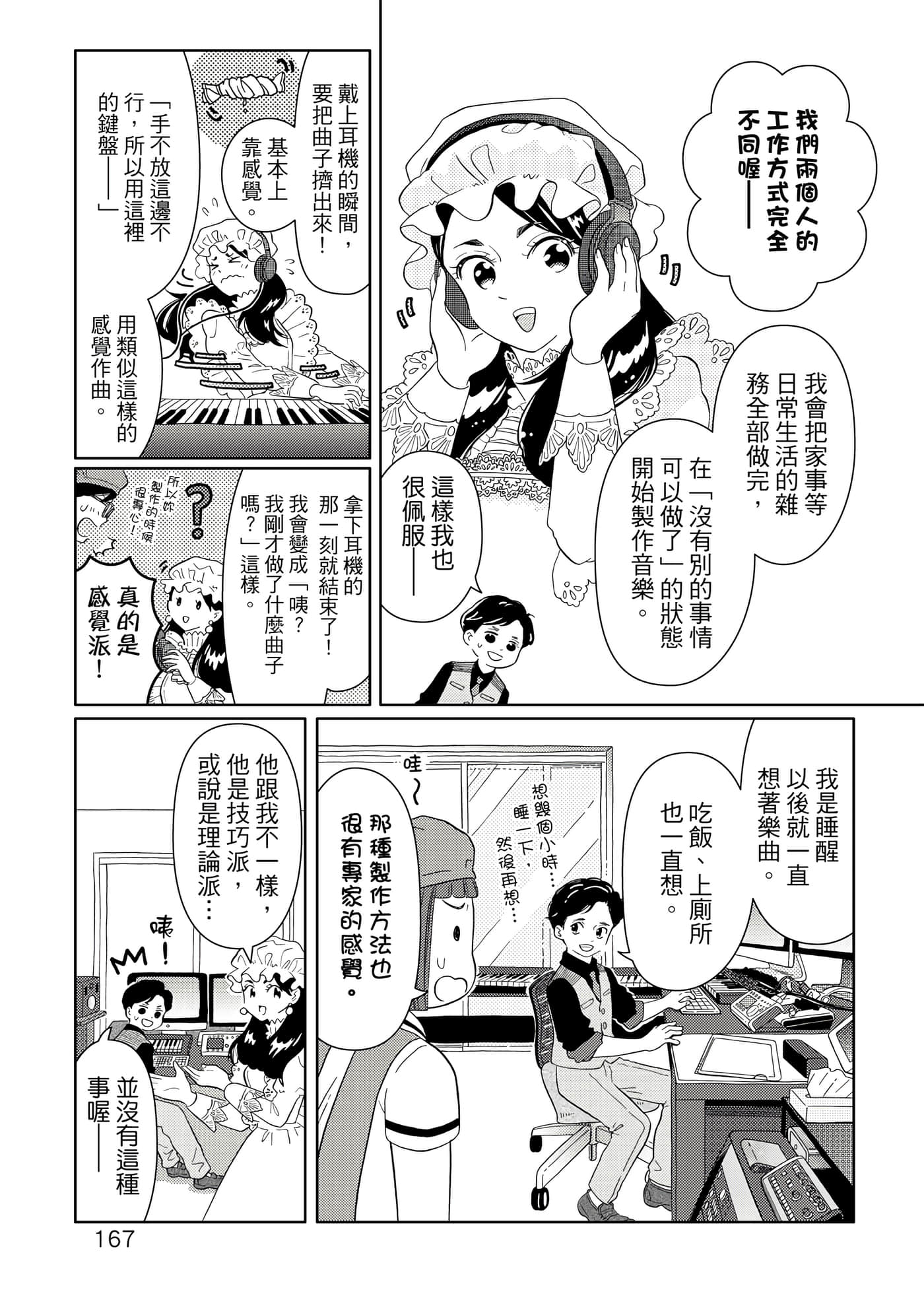 Page 168