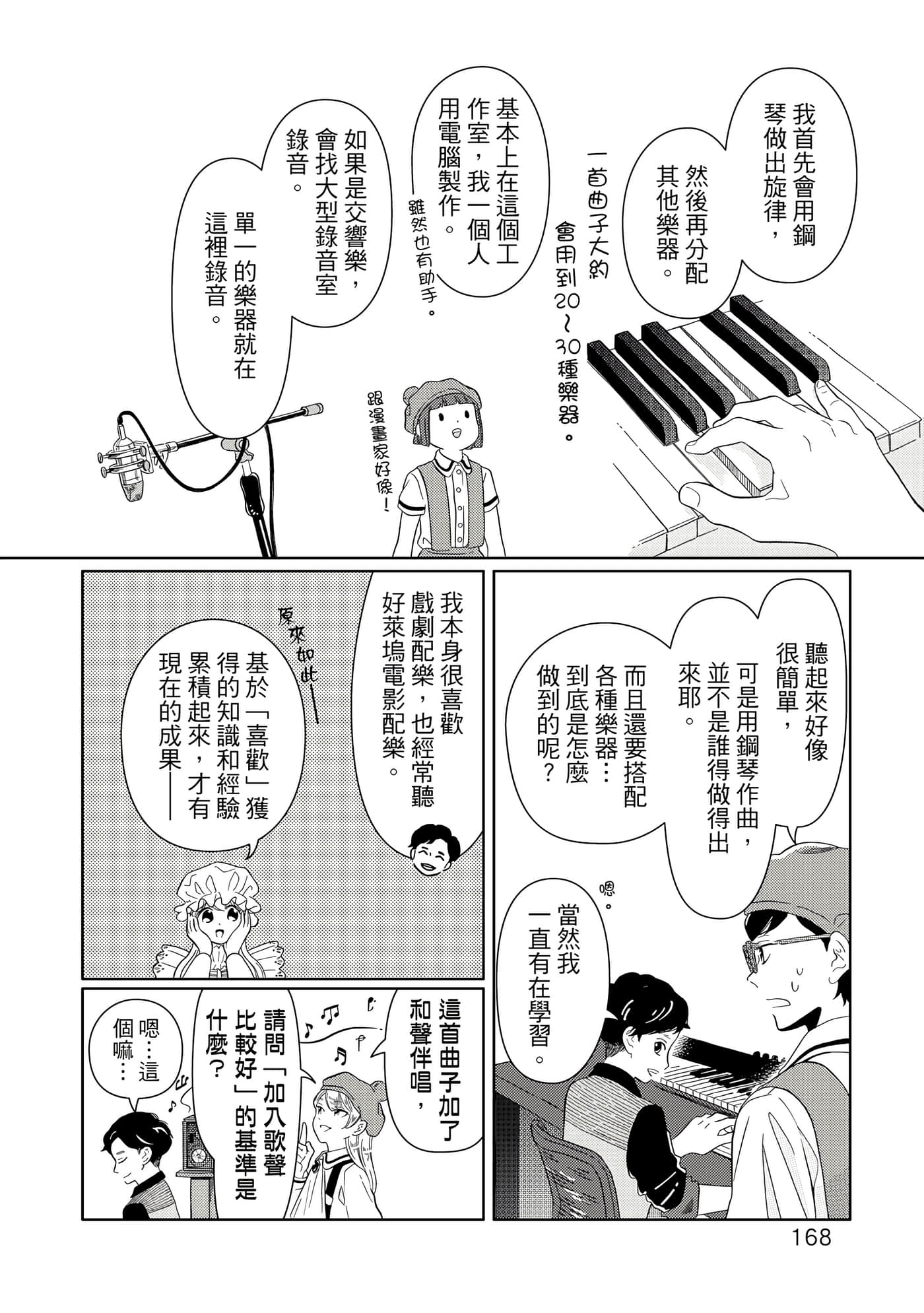 Page 169