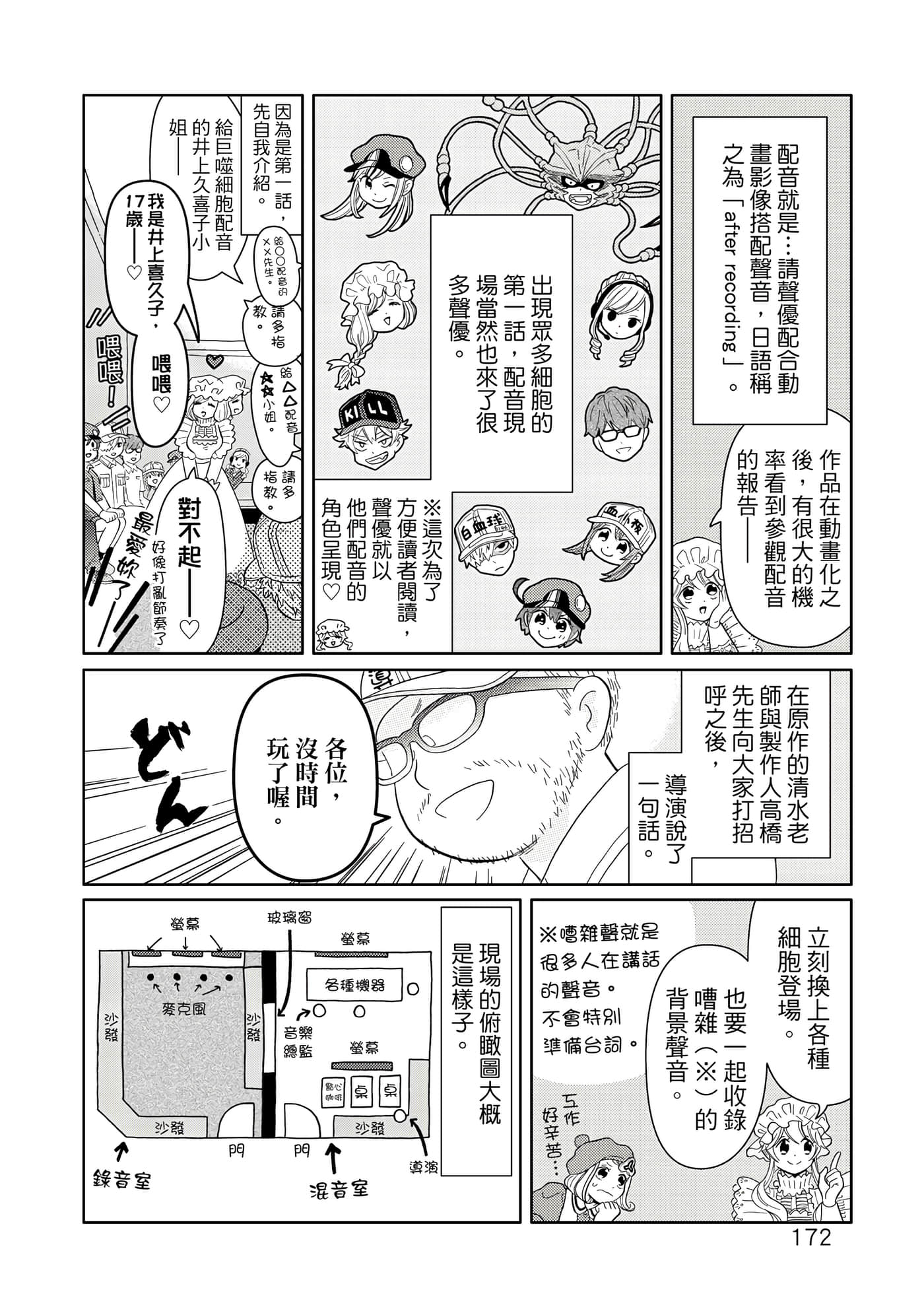 Page 173