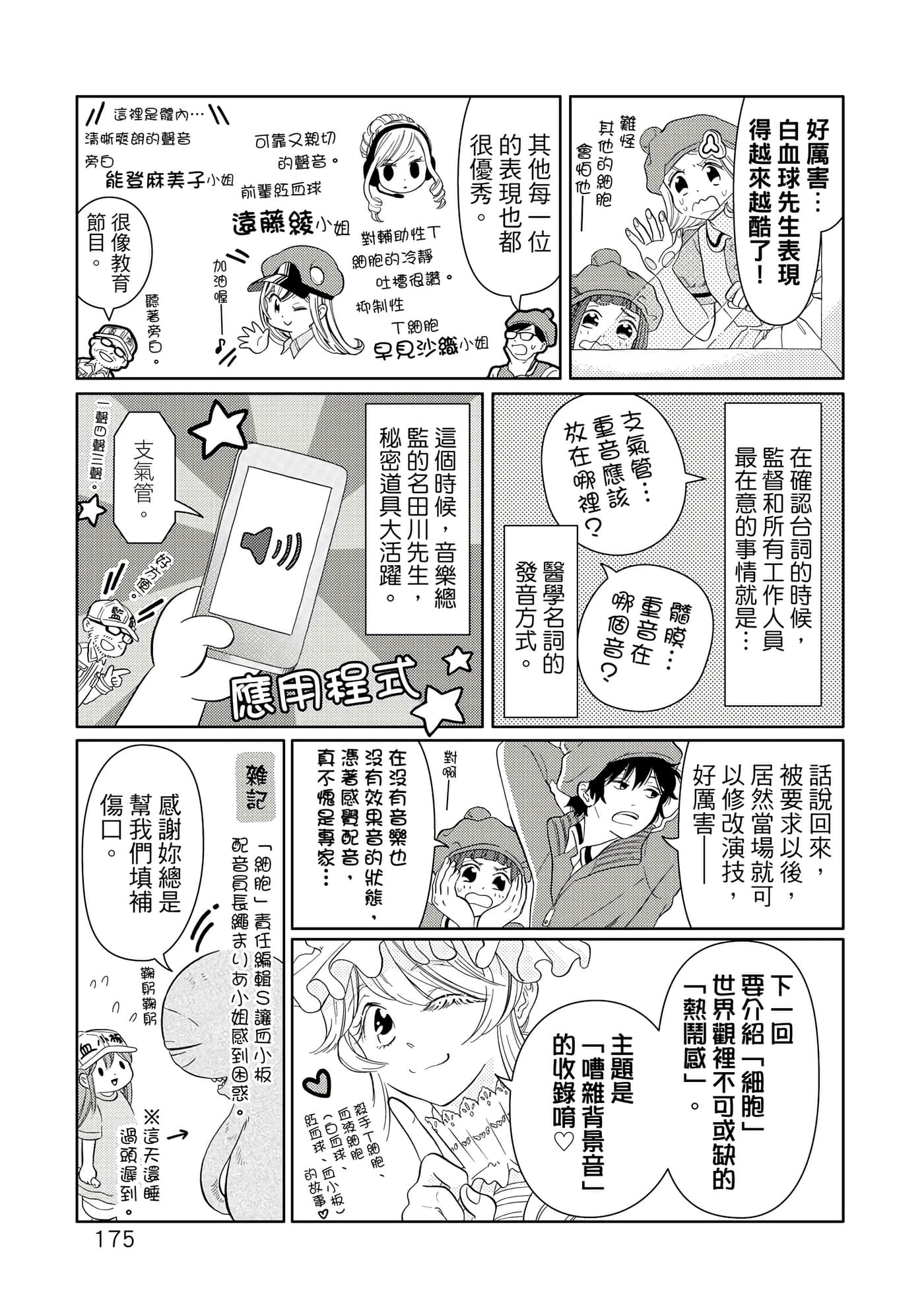 Page 176