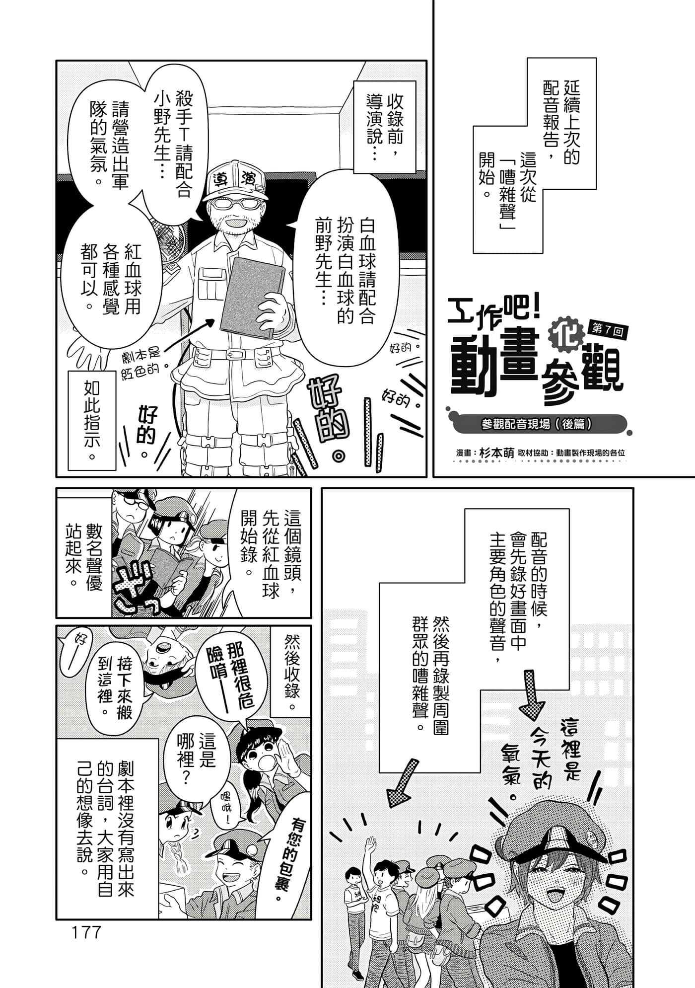Page 178
