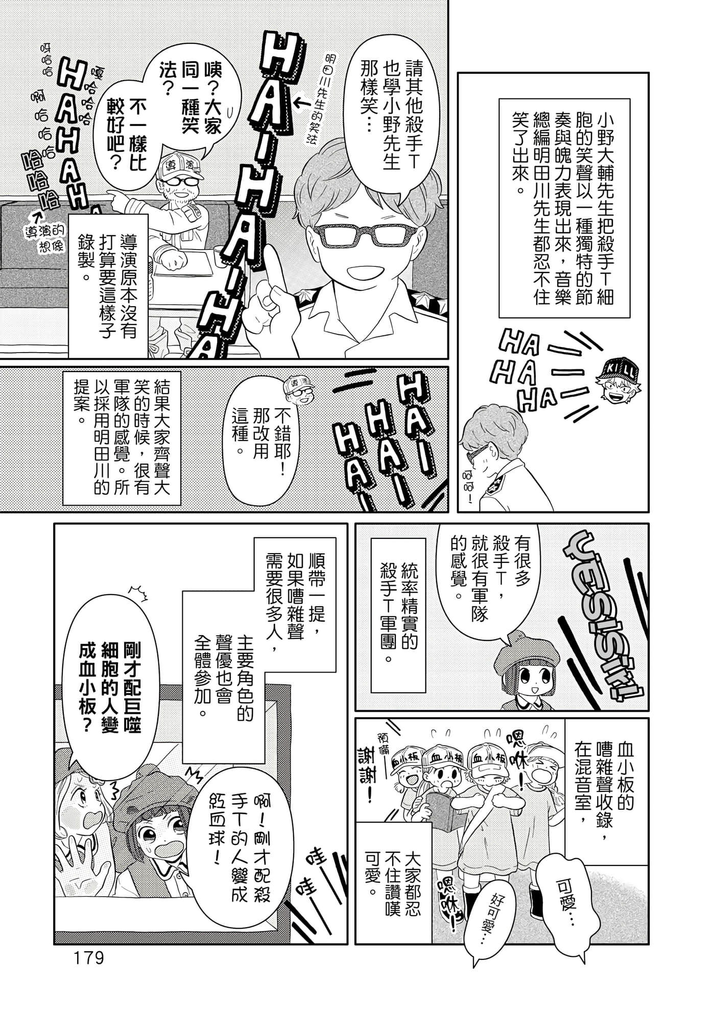 Page 180