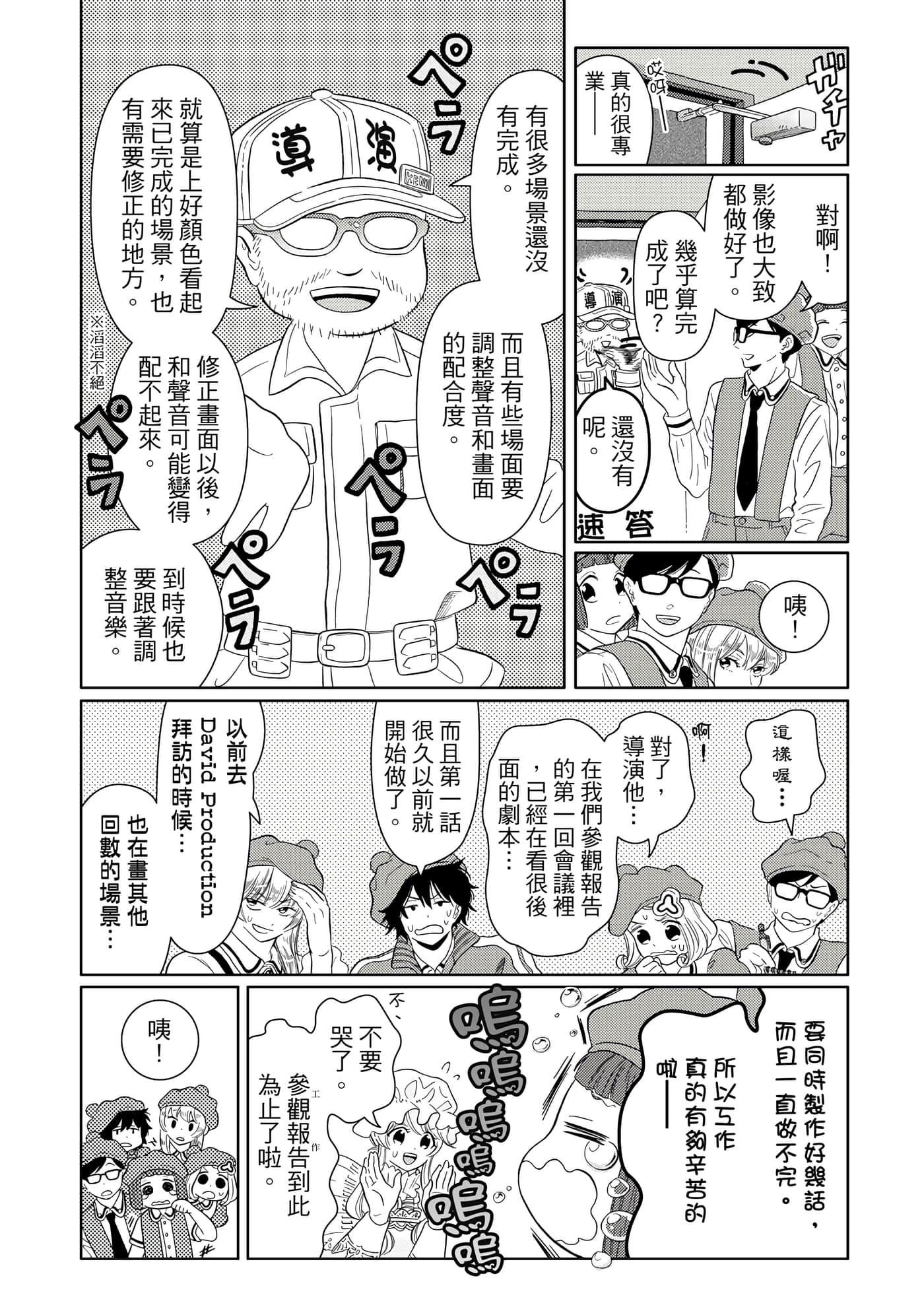 Page 181