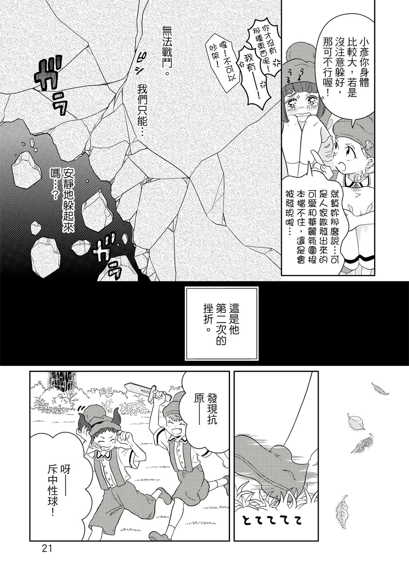 Page 22