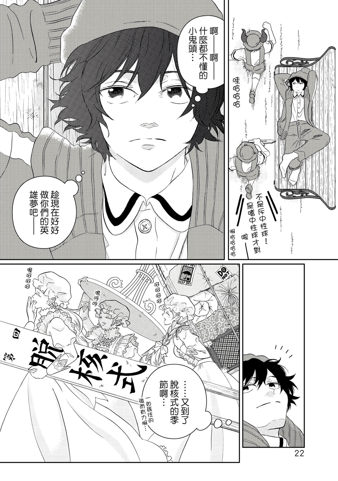 Page 23