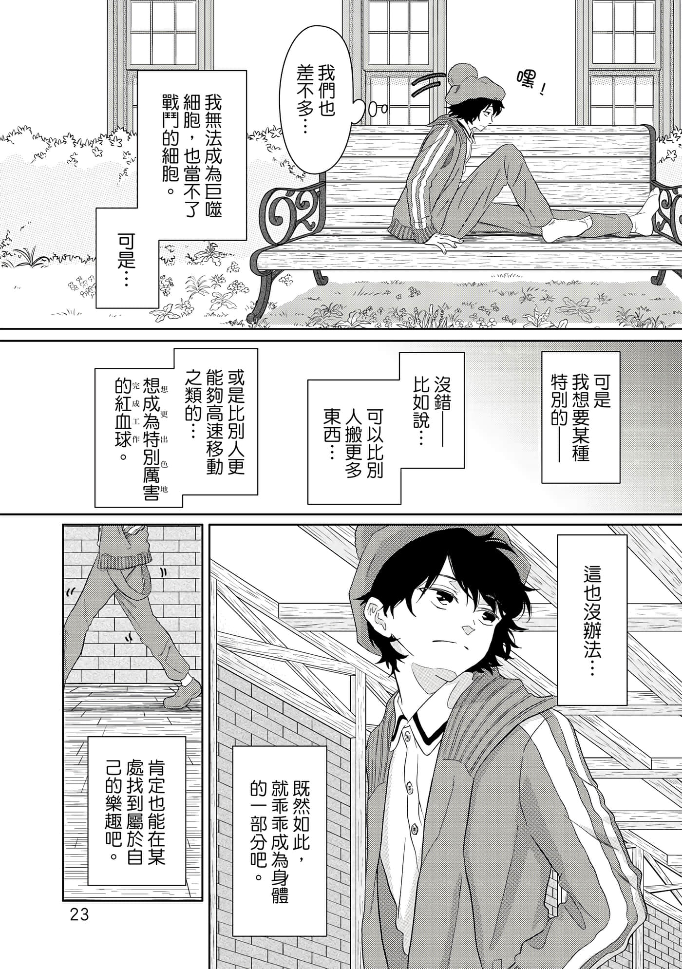 Page 24